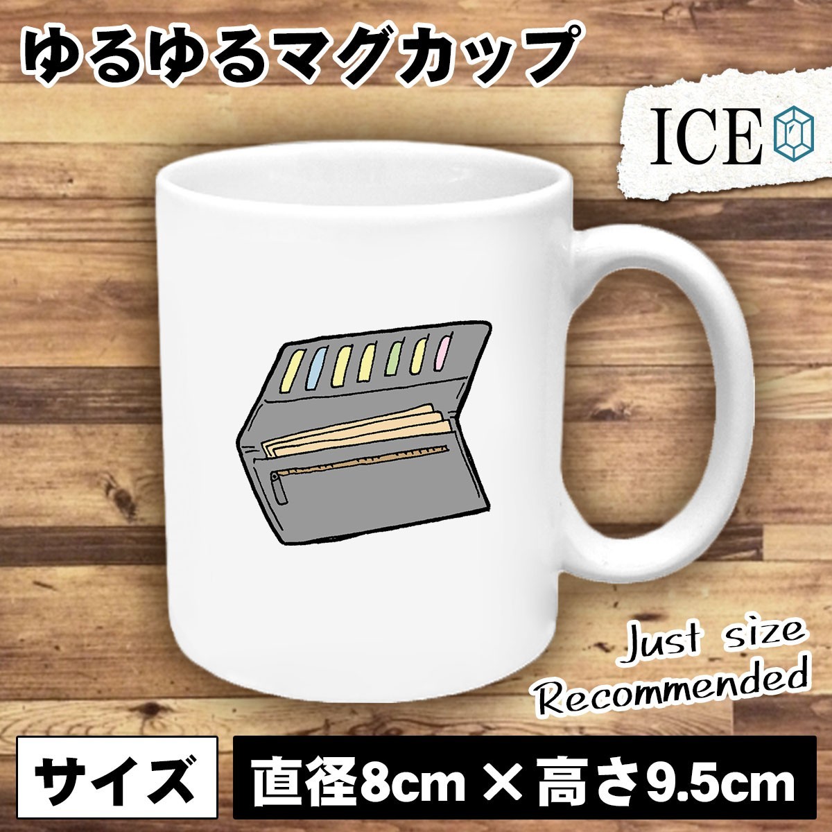 財布 おもしろ マグカップ コップ 陶器 可愛い かわいい 白 シンプル かわいい カッコイイ シュール 面白い ジョーク ゆるい プレゼント プ_画像1