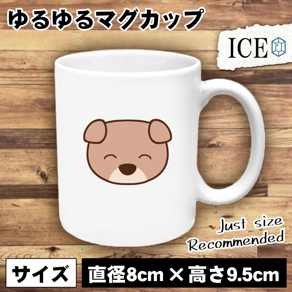 わんちゃん おもしろ マグカップ コップ 顔 陶器 可愛い かわいい 白 シンプル かわいい カッコイイ シュール 面白い ジョーク ゆるい プ_画像1