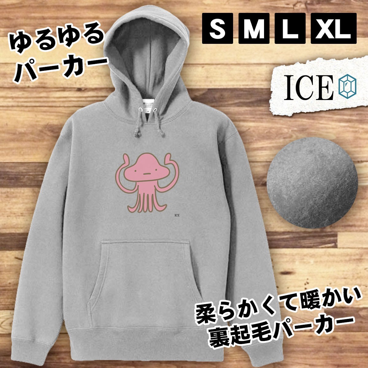 宇宙人 タコ型 おもしろ パーカー レディース メンズ 厚手 綿 大きいサイズ 長袖 S M L XL かわいい カッコイイ シュール 面白い じょーく_画像1