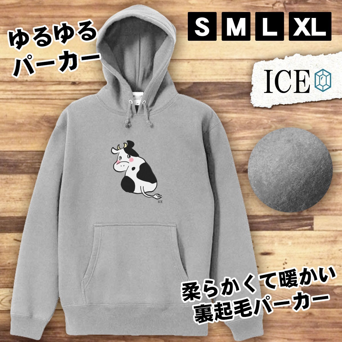 後ろを振り向く牛 おもしろ パーカー レディース メンズ 厚手 綿 大きいサイズ 長袖 S M L XL かわいい カッコイイ シュール 面白い じょー_画像1