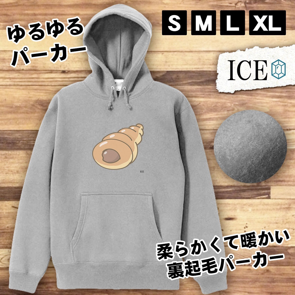 クリームコロネ おもしろ パーカー レディース メンズ 厚手 綿 大きいサイズ 長袖 S M L XL かわいい カッコイイ シュール 面白い じょーく_画像1