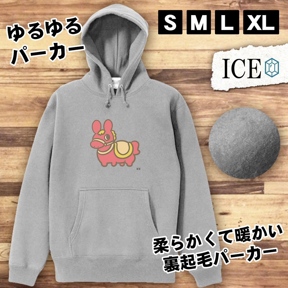 馬 おもしろ パーカー レディース 乗り物 赤 メンズ 厚手 綿 大きいサイズ 長袖 S M L XL かわいい カッコイイ シュール 面白い じょーく_画像1