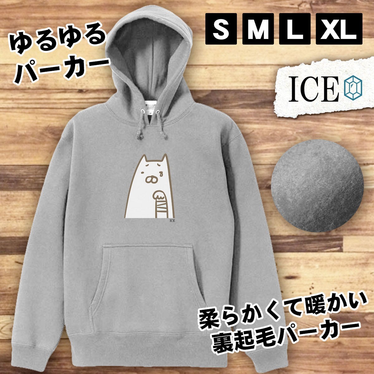 犬 おもしろ パーカー レディース イヌ いぬ けが メンズ 厚手 綿 大きいサイズ 長袖 S M L XL かわいい カッコイイ シュール 面白い じょ_画像1