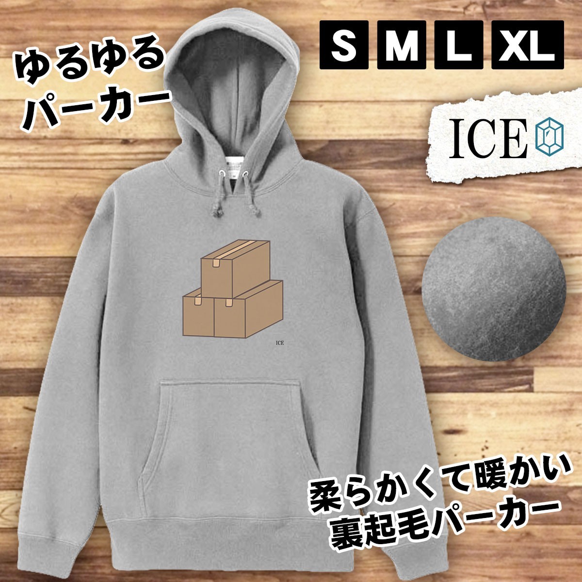 ダンボール おもしろ パーカー レディース メンズ 厚手 綿 大きいサイズ 長袖 S M L XL かわいい カッコイイ シュール 面白い じょーく プ_画像1