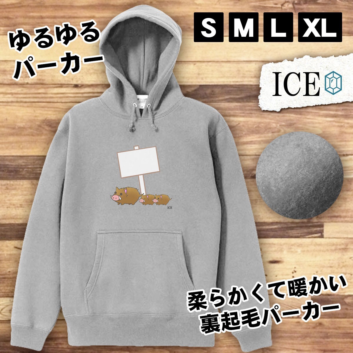 亥 おもしろ パーカー レディース イノシシ いのしし 干支 メンズ 厚手 綿 大きいサイズ 長袖 S M L XL かわいい カッコイイ シュール 面白_画像1