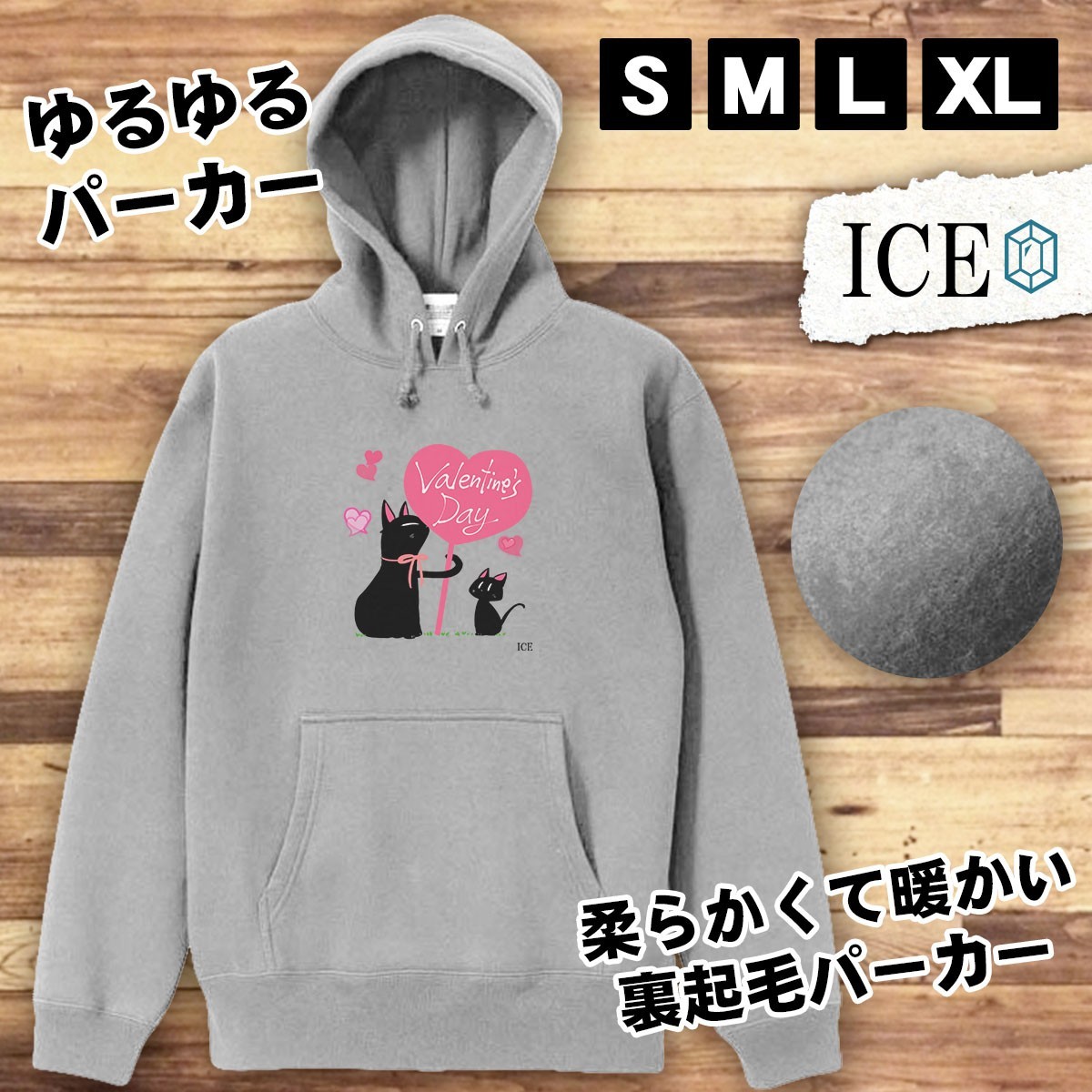 ネコ おもしろ パーカー レディース 猫 ねこ クロ ハート メンズ 厚手 綿 大きいサイズ 長袖 S M L XL かわいい カッコイイ シュール 面白_画像1