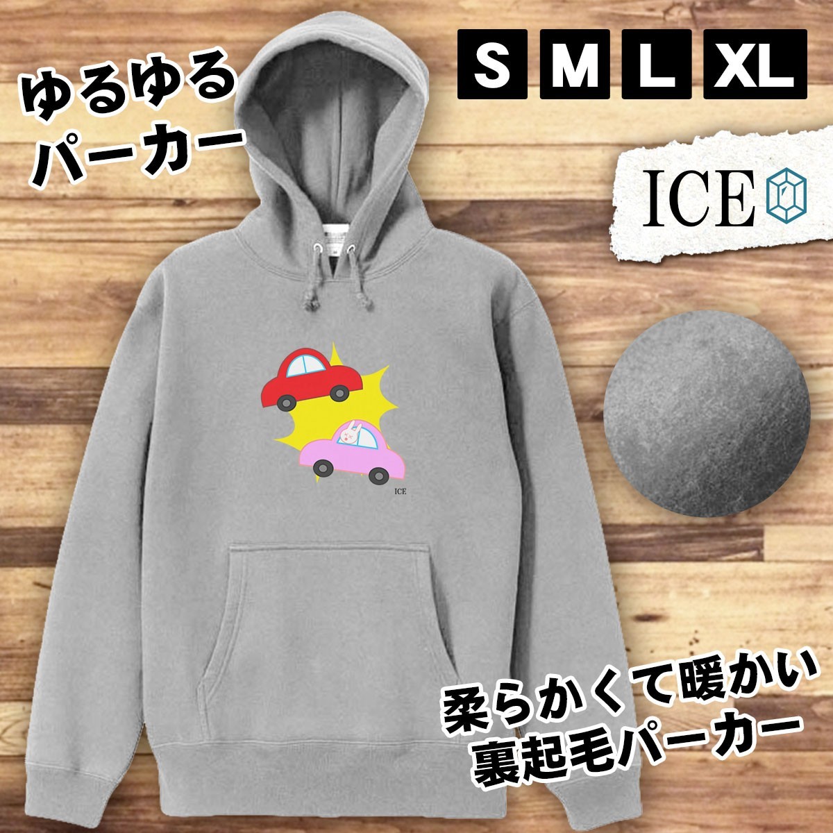 衝突事故 おもしろ パーカー レディース メンズ 厚手 綿 大きいサイズ 長袖 S M L XL かわいい カッコイイ シュール 面白い じょーく プル_画像1