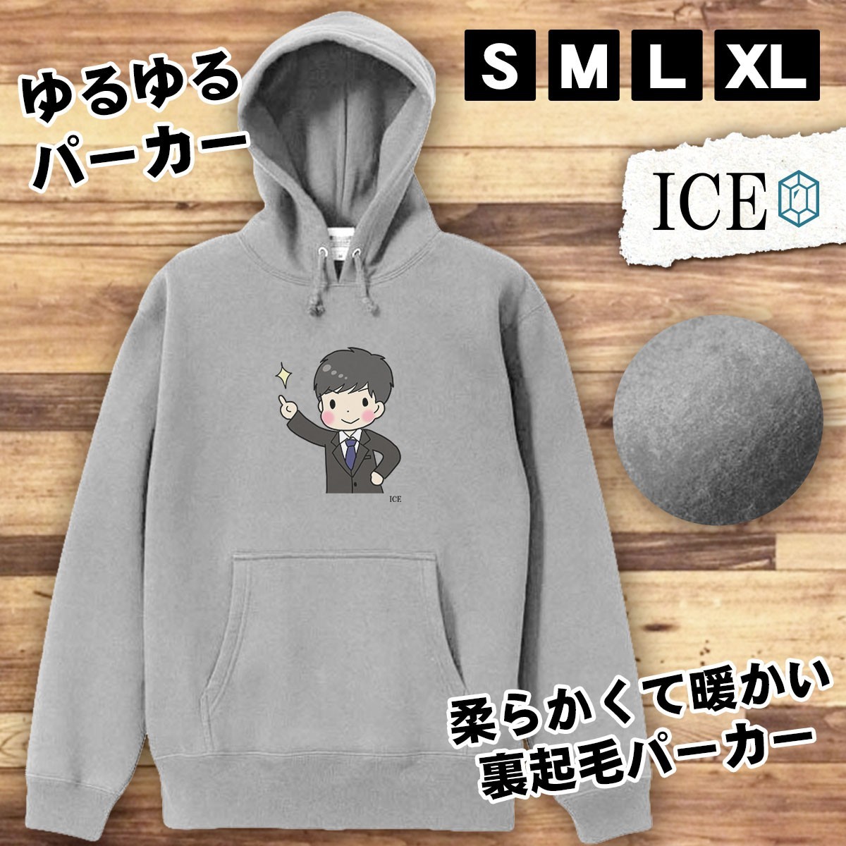 スーツ 男性 おもしろ パーカー レディース メンズ 厚手 綿 大きいサイズ 長袖 S M L XL かわいい カッコイイ シュール 面白い じょーく プ_画像1