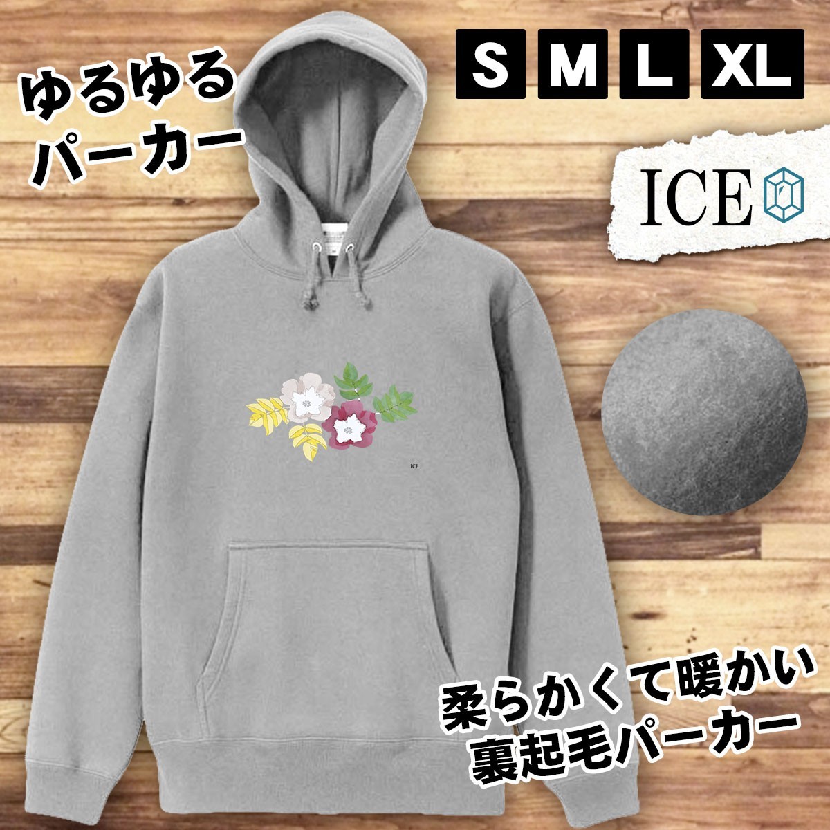 花 おもしろ パーカー レディース 植物 フラワー メンズ 厚手 綿 大きいサイズ 長袖 S M L XL かわいい カッコイイ シュール 面白い じょー_画像1