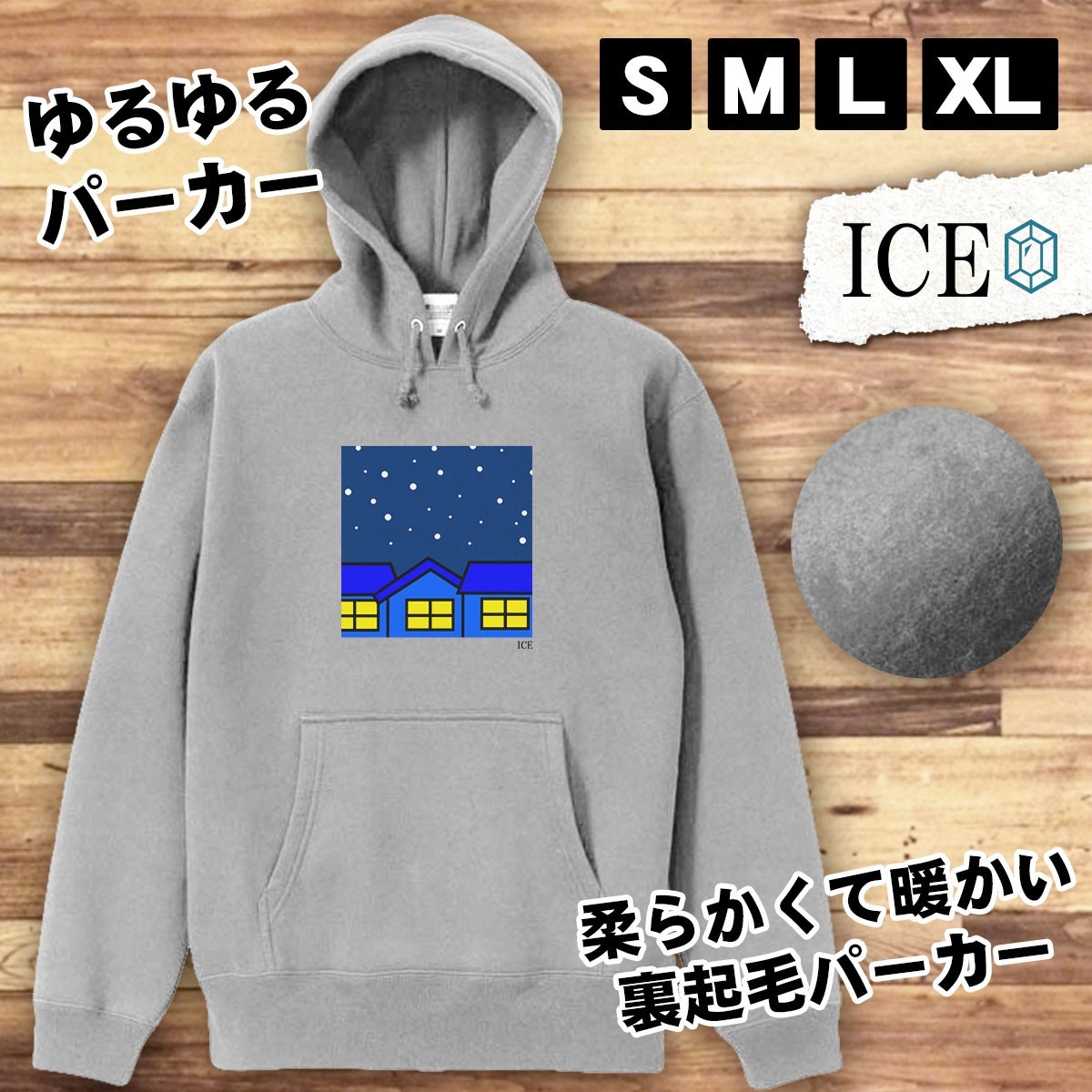 大晦日 夜 おもしろ パーカー レディース メンズ 厚手 綿 大きいサイズ 長袖 S M L XL かわいい カッコイイ シュール 面白い じょーく プル_画像1