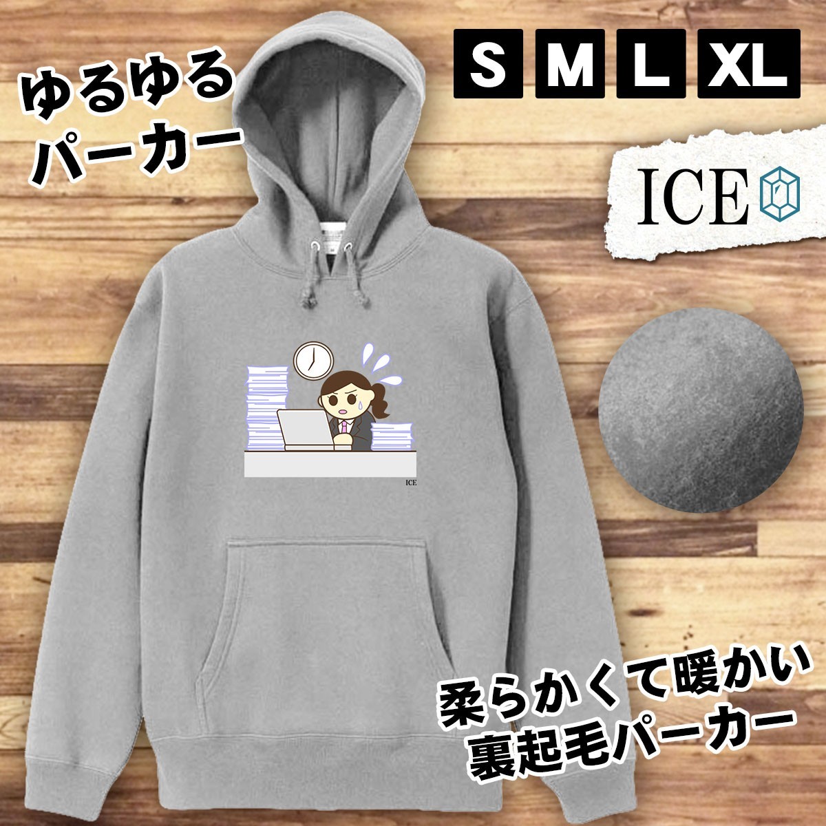 残業している女性 おもしろ パーカー レディース メンズ 厚手 綿 大きいサイズ 長袖 S M L XL かわいい カッコイイ シュール 面白い じょー_画像1