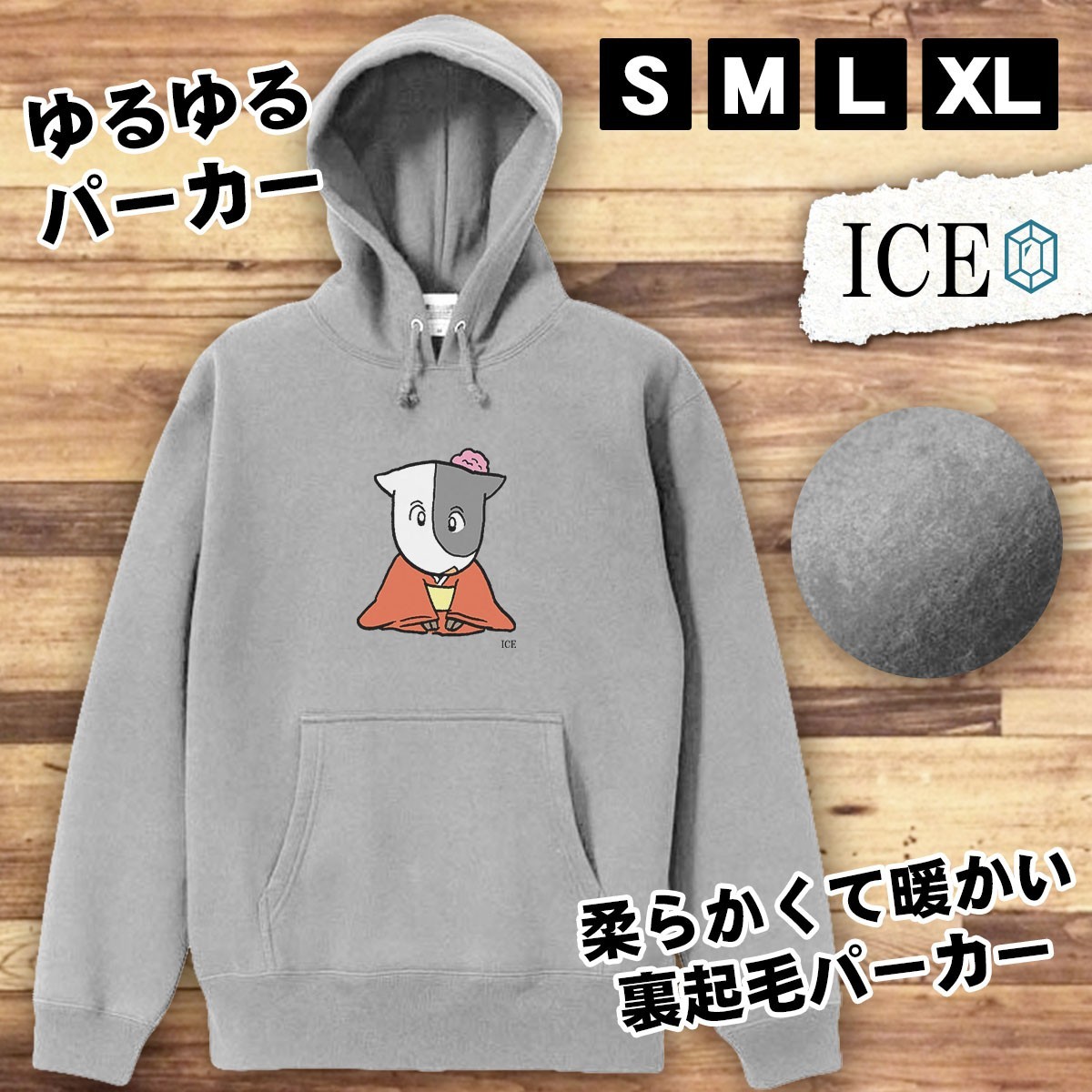 牛着物 おもしろ パーカー レディース メンズ 厚手 綿 大きいサイズ 長袖 S M L XL かわいい カッコイイ シュール 面白い じょーく プルオ_画像1