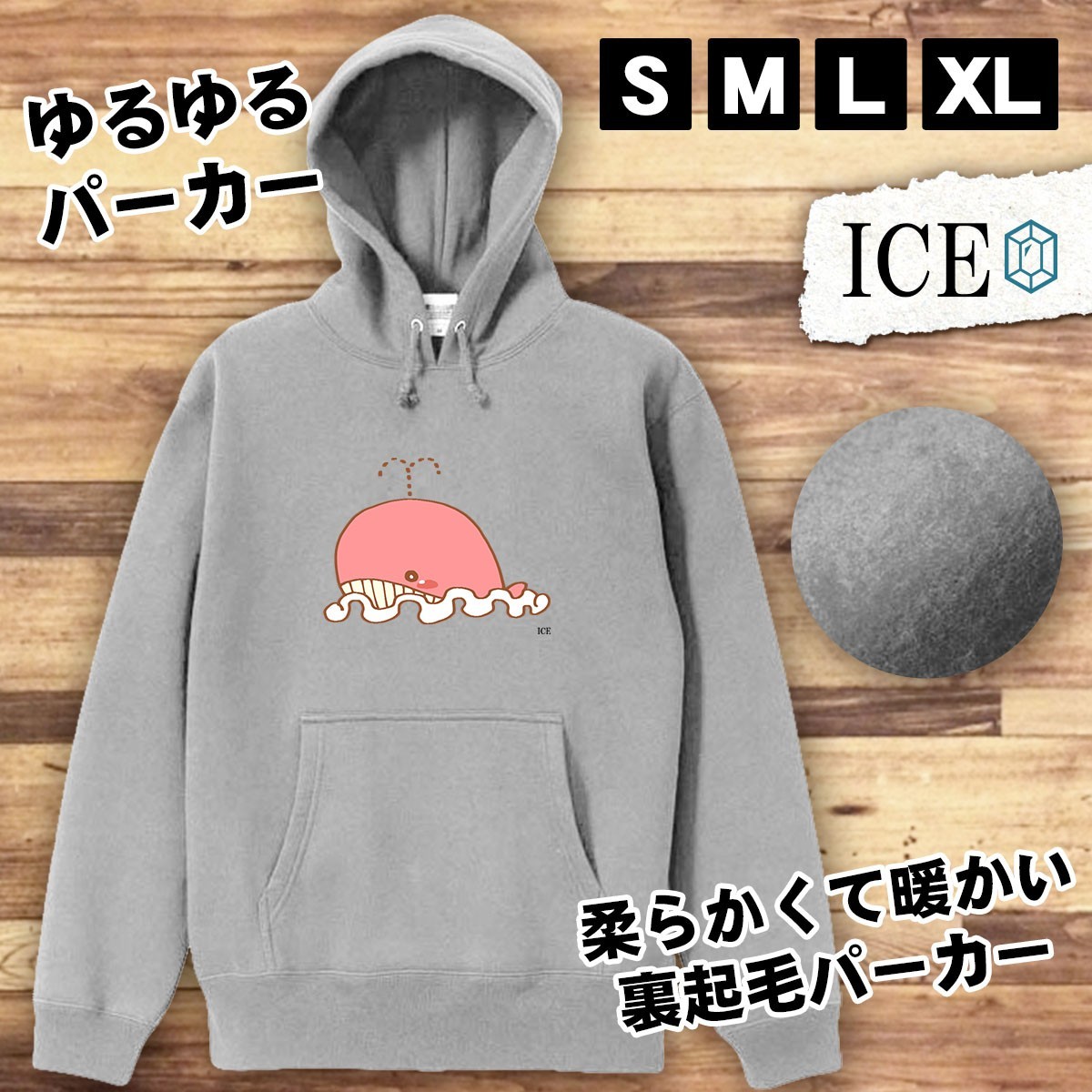 ピンク色 くじら おもしろ パーカー レディース メンズ 厚手 綿 大きいサイズ 長袖 S M L XL かわいい カッコイイ シュール 面白い じょー_画像1