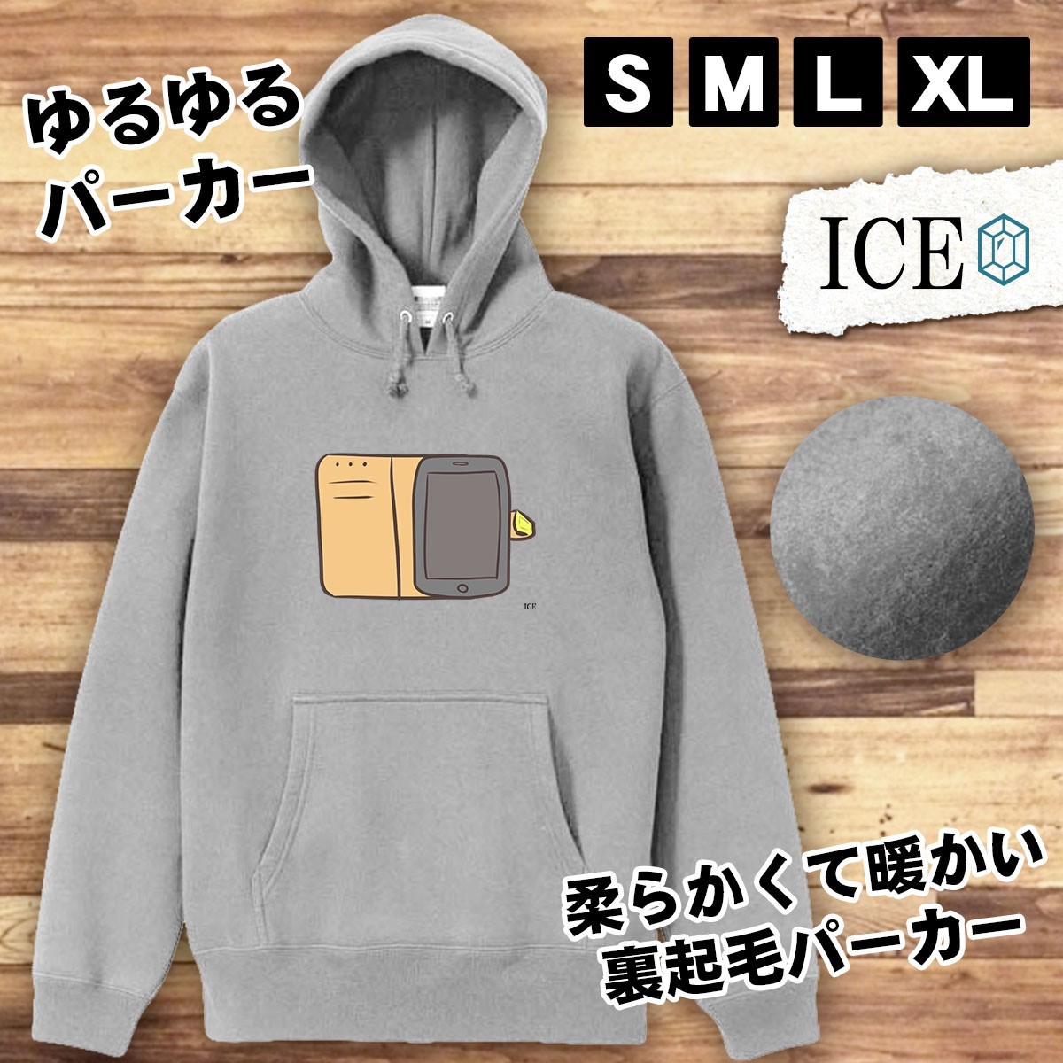 スマフォケースとスマフォ おもしろ パーカー レディース メンズ 厚手 綿 大きいサイズ 長袖 S M L XL かわいい カッコイイ シュール 面白_画像1