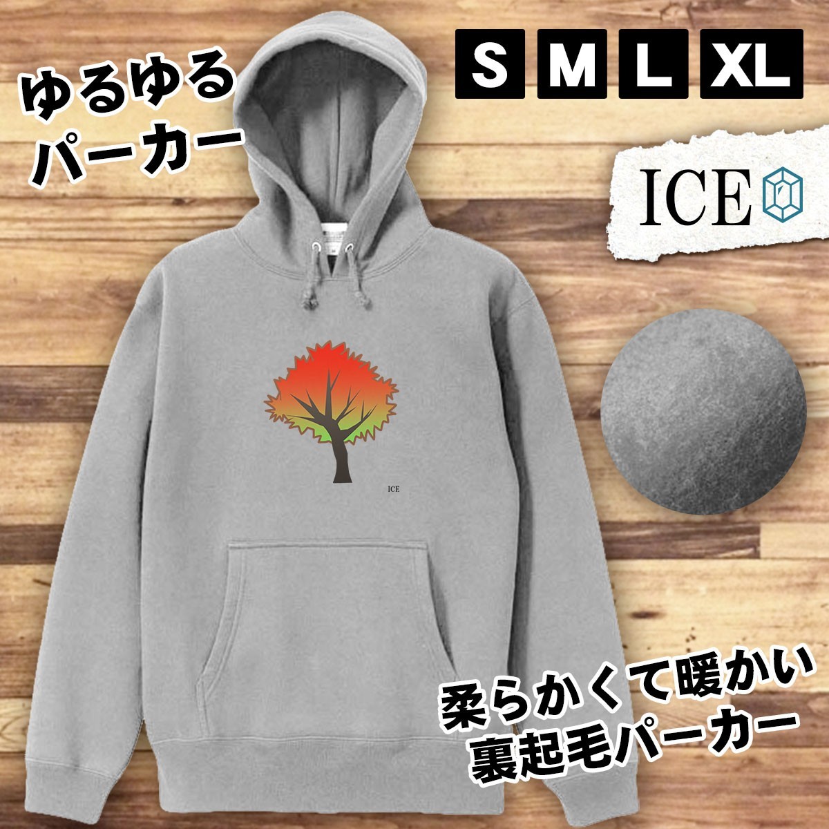 紅葉 おもしろ パーカー レディース メンズ 厚手 綿 大きいサイズ 長袖 S M L XL かわいい カッコイイ シュール 面白い じょーく プルオー_画像1