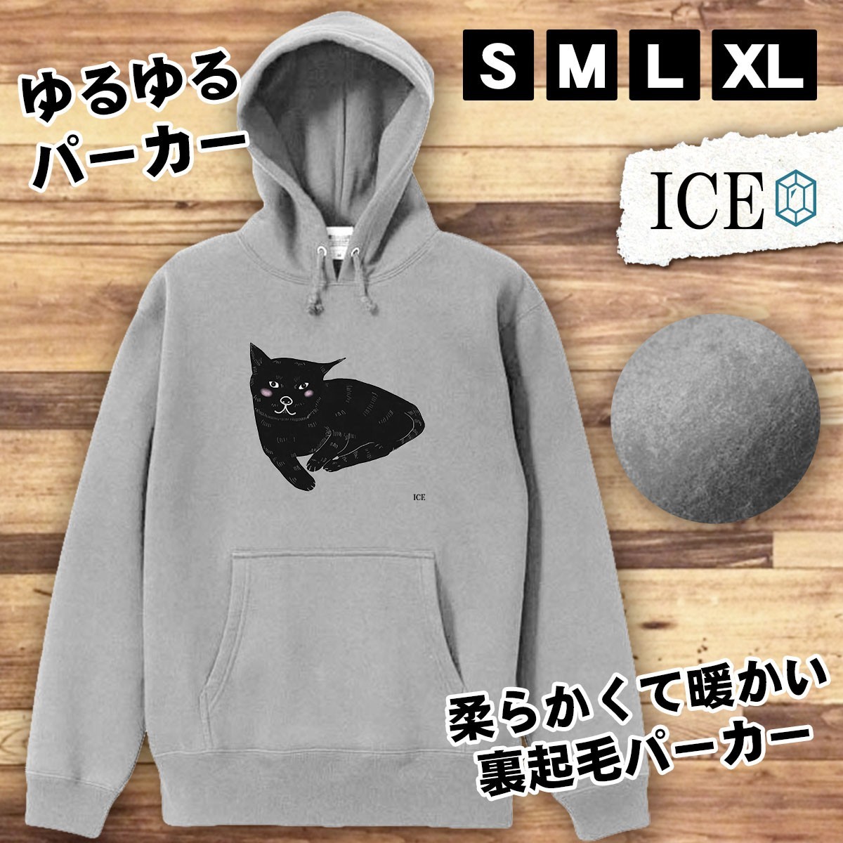 ネコ おもしろ パーカー レディース 猫 ねこ 黒 クロ メンズ 厚手 綿 大きいサイズ 長袖 S M L XL かわいい カッコイイ シュール 面白い_画像1