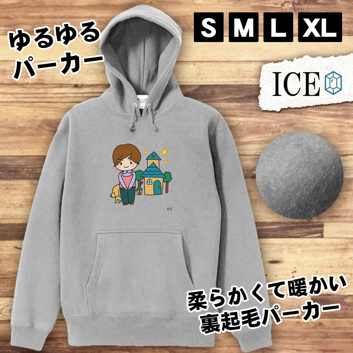 引っ越しする男 おもしろ パーカー レディース メンズ 厚手 綿 大きいサイズ 長袖 S M L XL かわいい カッコイイ シュール 面白い じょーく_画像1