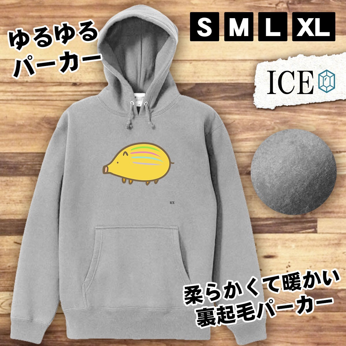 カラフルなうりぼう おもしろ パーカー レディース メンズ 厚手 綿 大きいサイズ 長袖 S M L XL かわいい カッコイイ シュール 面白い じょ_画像1