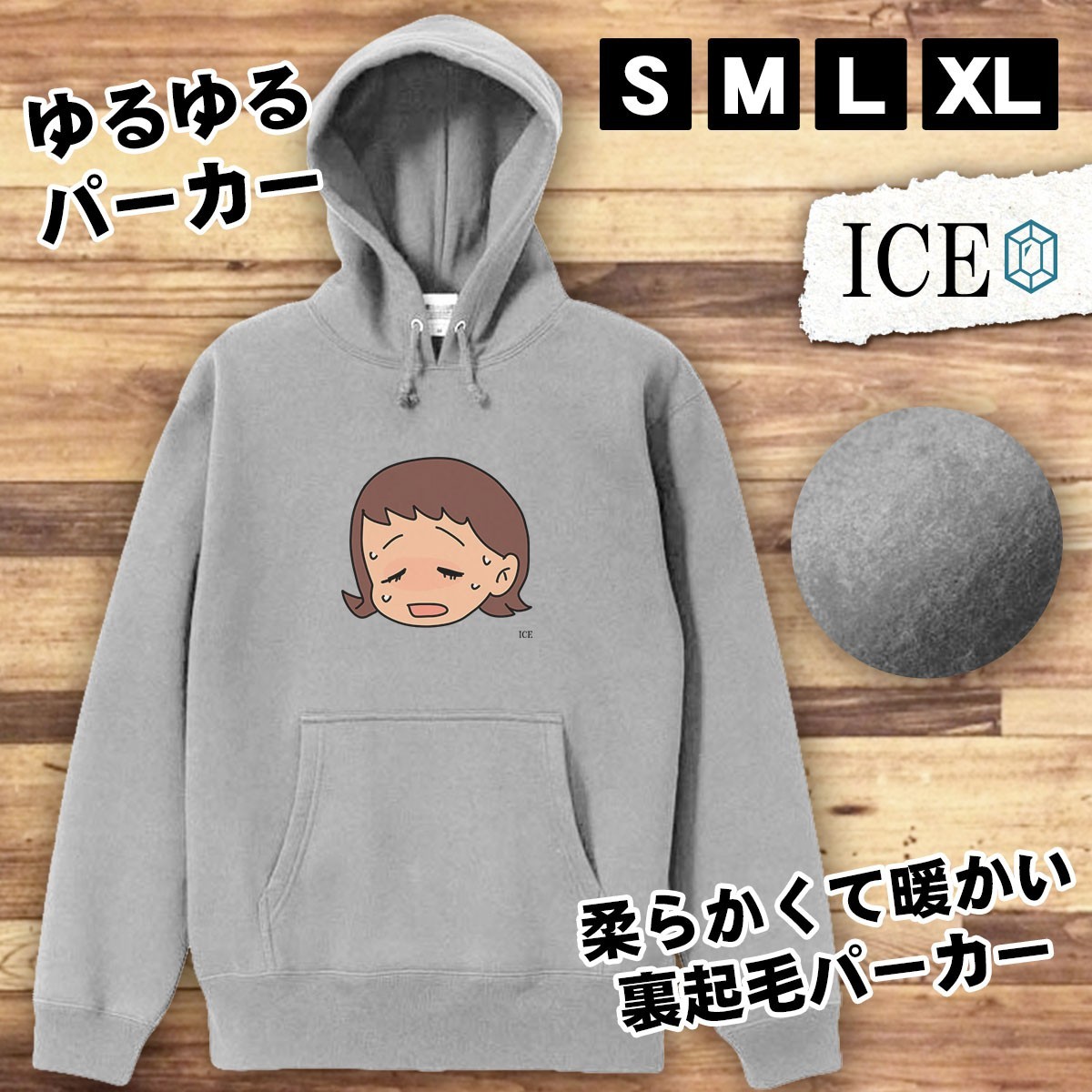 顔が熱い人 おもしろ パーカー レディース メンズ 厚手 綿 大きいサイズ 長袖 S M L XL かわいい カッコイイ シュール 面白い じょーく プ_画像1