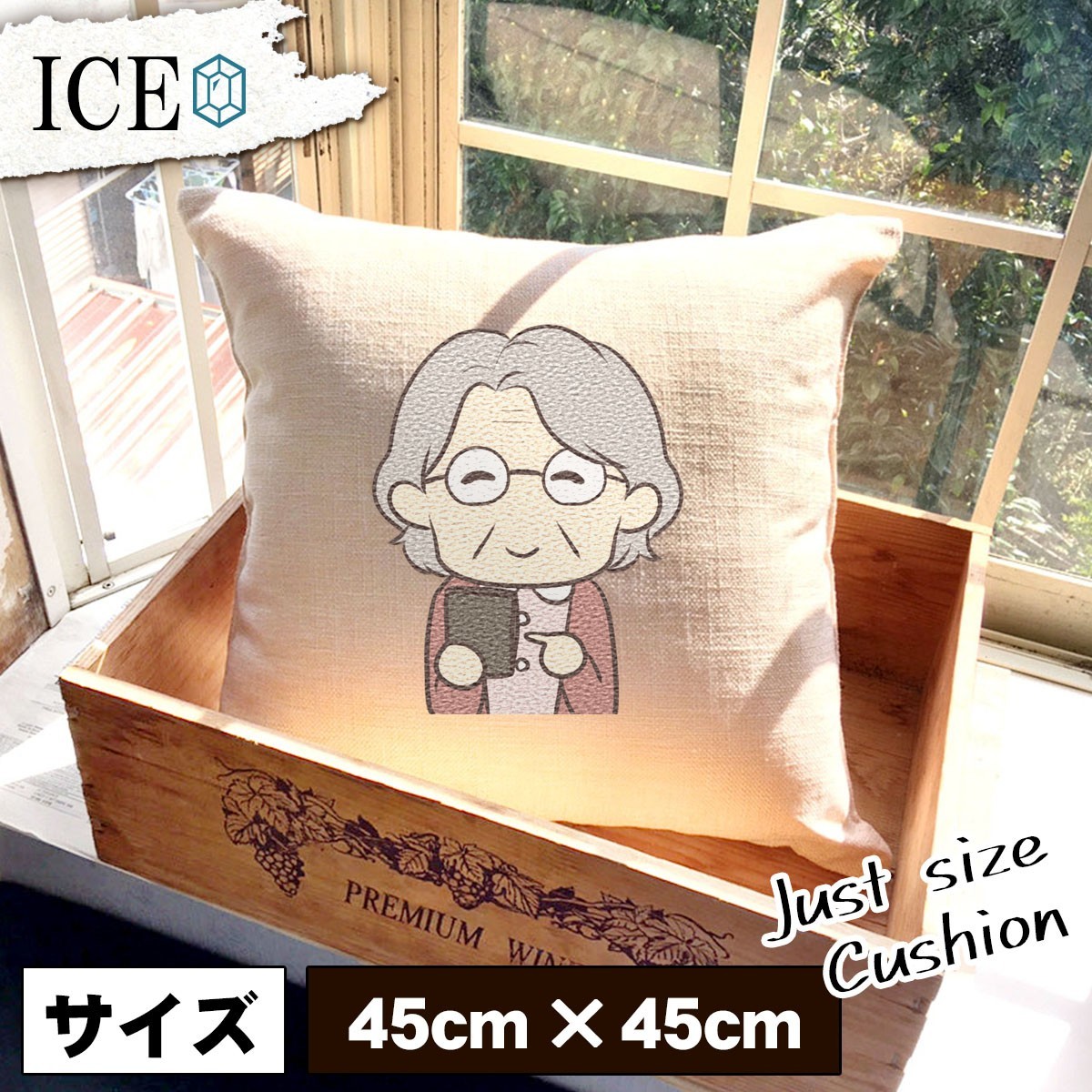 スマートフォン スマホ おもしろ クッション おしゃれ 45×45cm カバー リネン 白 シンプル 正方形 北欧 かわいい シュール 綿100% 面白い