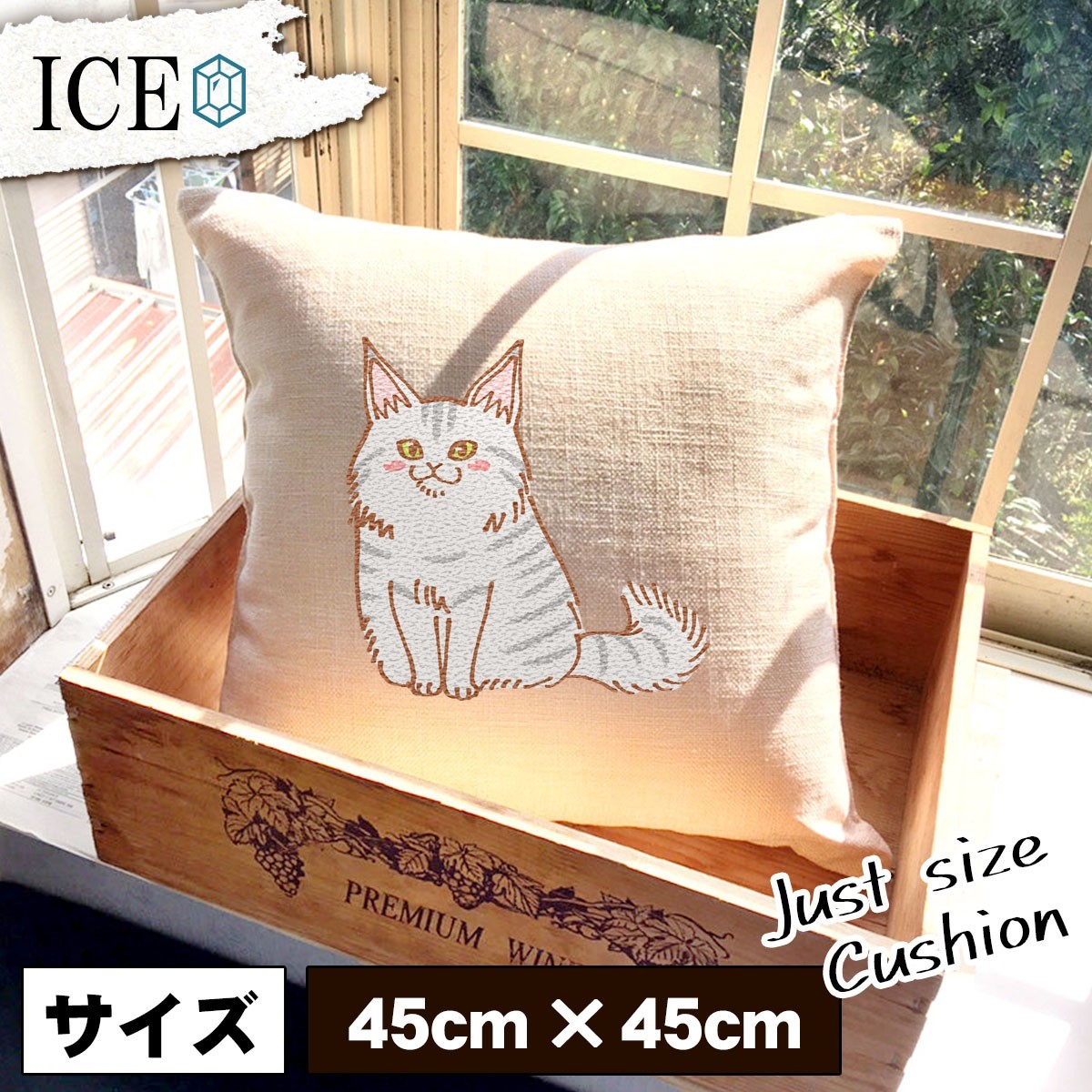 ネコ おもしろ クッション おしゃれ 猫 ねこ メインクーン 45×45cm カバー リネン 白 シンプル 正方形 北欧 かわいい シュール 綿100% 面_画像1