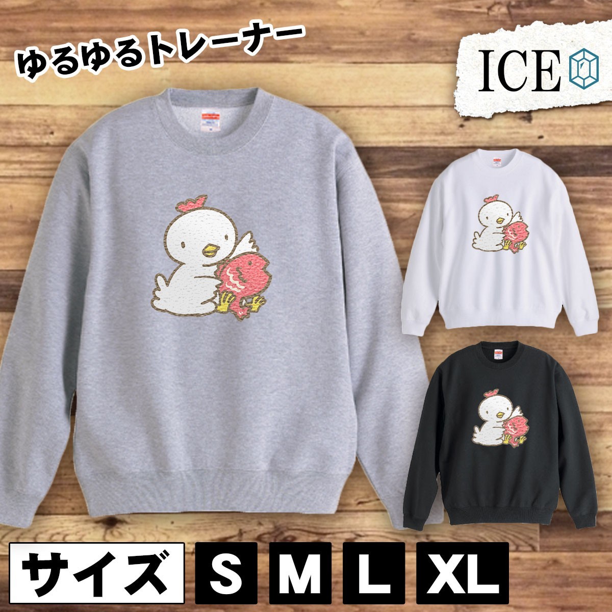 全国宅配無料 レディース メンズ スウェット トレーナー スウェット トレーナー おもしろ 鶏と鯛 かわいい グ 白 黒 おしゃれ 厚手 大きいサイズ 綿100% Lサイズ 全国宅配無料 レディース メンズ スウェット トレーナー スウェット トレーナー おもしろ 鶏と鯛 かわいい グ 白 黒 おしゃれ 厚手 大きいサイズ 綿100% Lサイズ