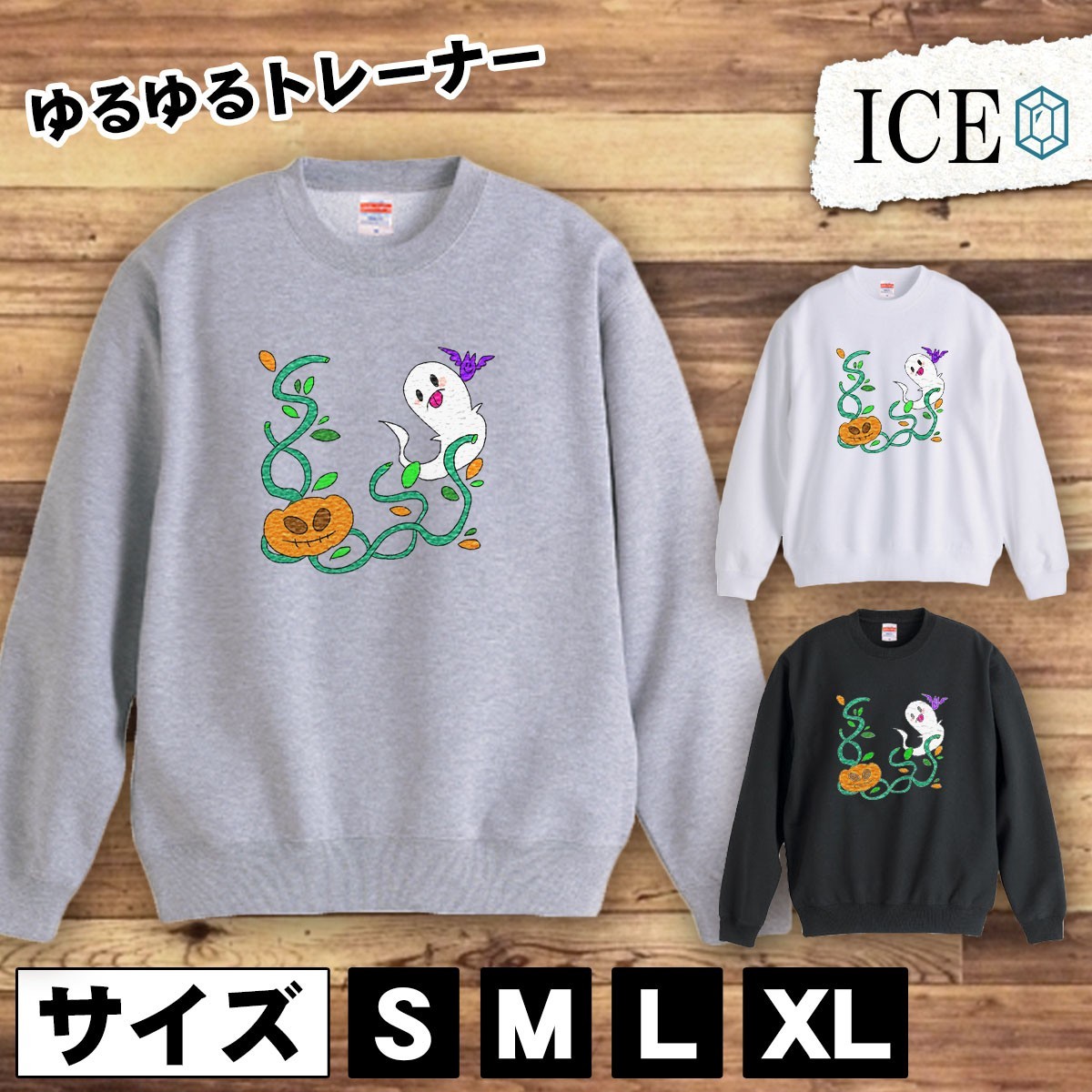【アウトレット☆送料無料】 スウェット トレーナー スウェット トレーナー おもしろ カボチャとオバケ メンズ おしゃれ 厚手 大きいサイズ 綿100% かわいい レディース Lサイズ 【アウトレット☆送料無料】 スウェット トレーナー スウェット トレーナー おもしろ カボチャとオバケ メンズ おしゃれ 厚手 大きいサイズ 綿100% かわいい レディース Lサイズ