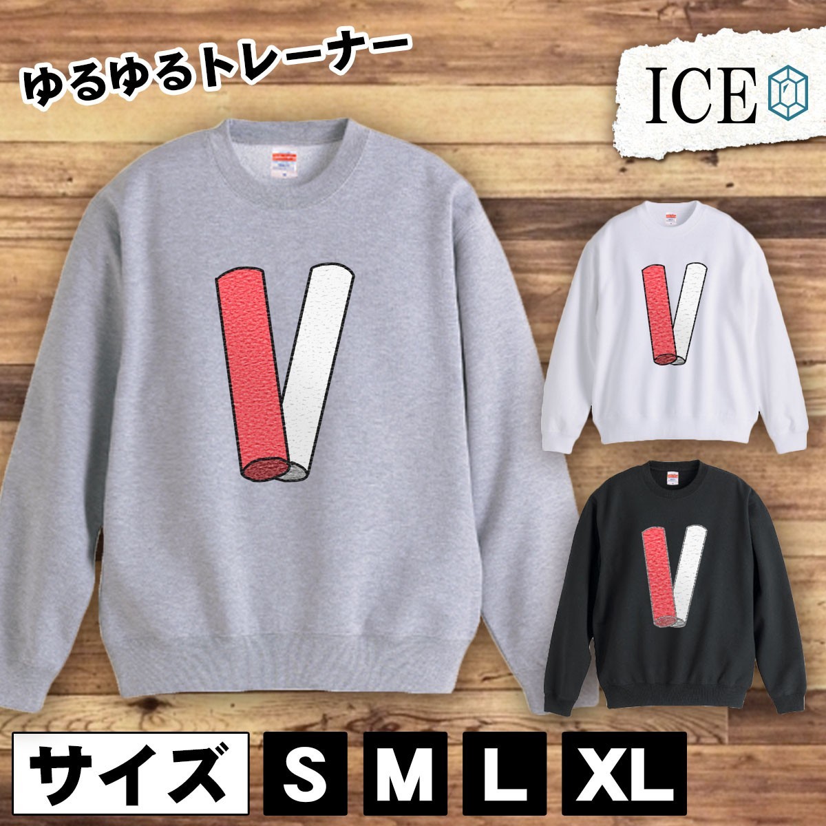 全商品オープニング価格! 綿100% かわいい レディース メンズ スウェット トレーナー スウェット トレーナー おもしろ バトン 紅白 大きいサイズ 黒 おしゃれ 厚手 Lサイズ 全商品オープニング価格! 綿100% かわいい レディース メンズ スウェット トレーナー スウェット トレーナー おもしろ バトン 紅白 大きいサイズ 黒 おしゃれ 厚手 Lサイズ