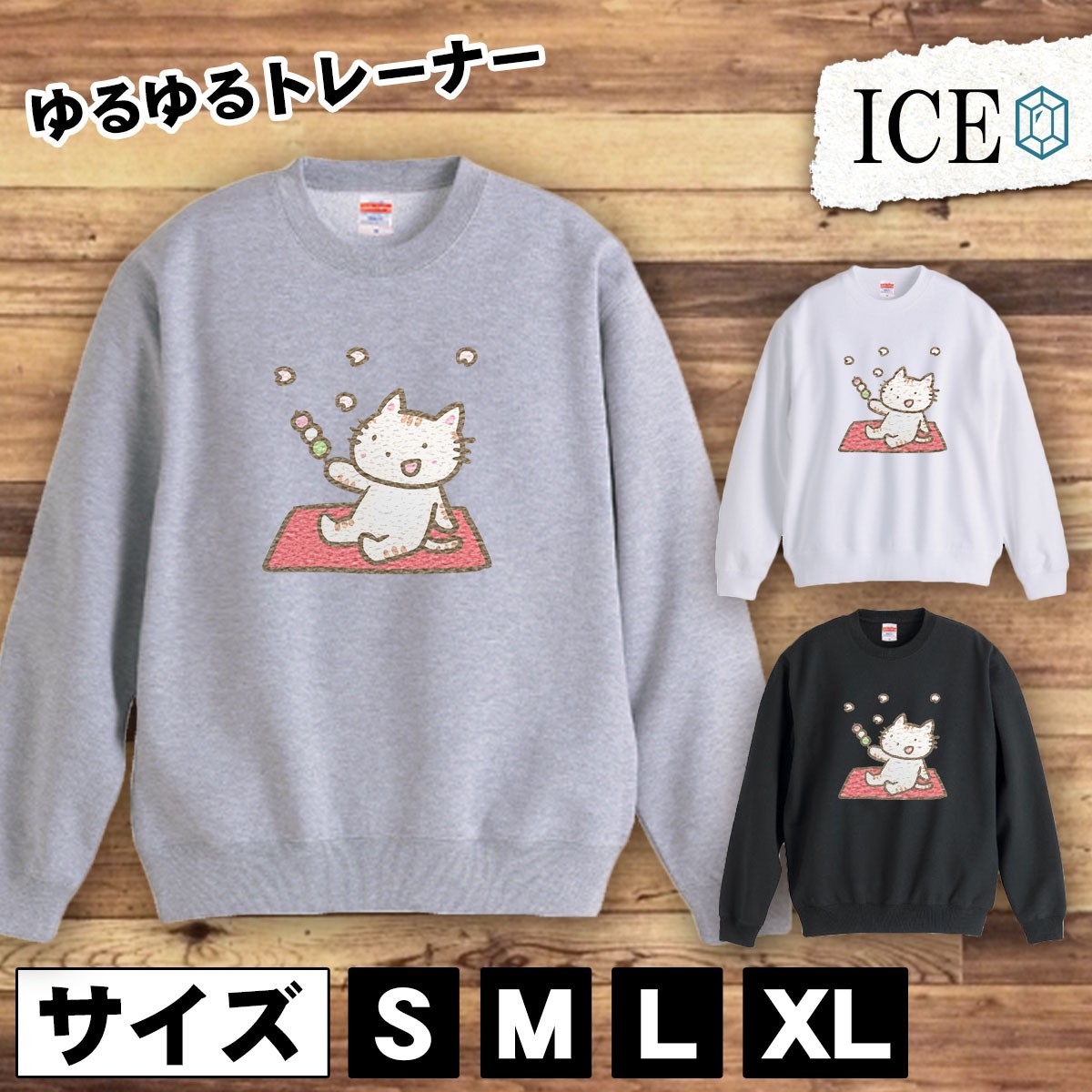 【アウトレット☆送料無料】 レディース メンズ スウェット トレーナー お花見する ねこ 猫 スウェット トレーナー おもしろ ネコ かわいい 厚手 大きいサイズ 綿100% Lサイズ 【アウトレット☆送料無料】 レディース メンズ スウェット トレーナー お花見する ねこ 猫 スウェット トレーナー おもしろ ネコ かわいい 厚手 大きいサイズ 綿100% Lサイズ