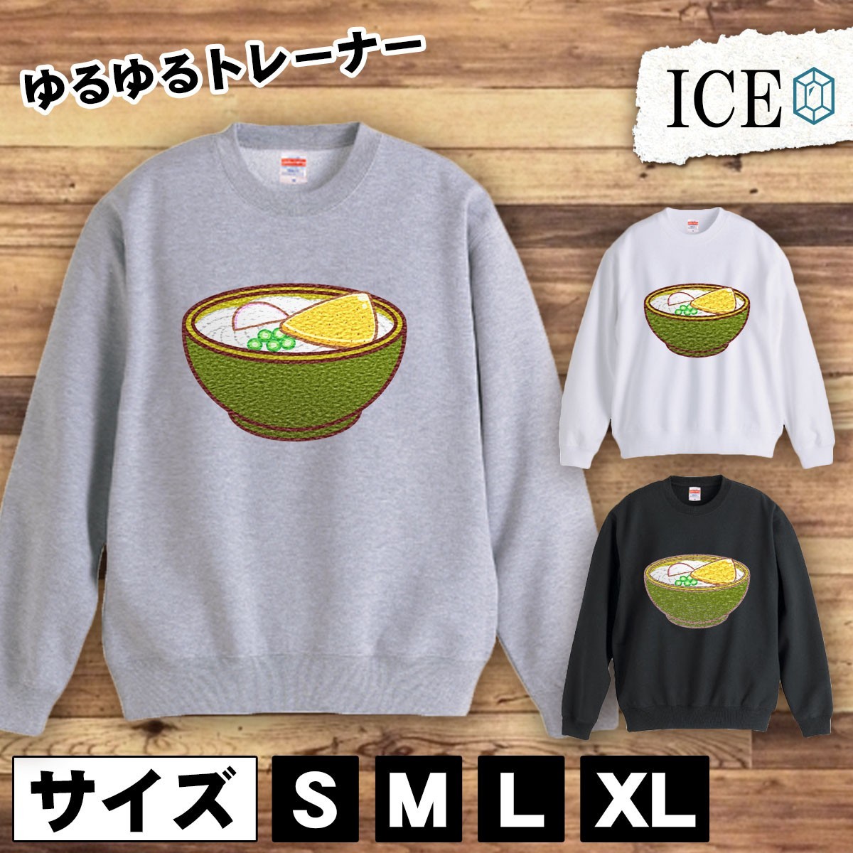 【予約販売品】 綿100% かわいい レディース メンズ スウェット トレーナー スウェット トレーナー おもしろ きつねうどん 大きいサイズ 黒 おしゃれ 厚手 Lサイズ 【予約販売品】 綿100% かわいい レディース メンズ スウェット トレーナー スウェット トレーナー おもしろ きつねうどん 大きいサイズ 黒 おしゃれ 厚手 Lサイズ