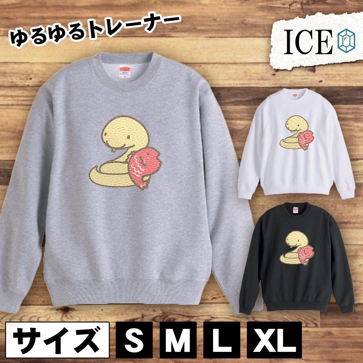 【在庫あり】 大きいサイズ 綿100% かわいい レディース メンズ スウェット トレーナー スウェット トレーナー おもしろ ヘビと鯛 厚手 白 黒 おしゃれ Lサイズ 【在庫あり】 大きいサイズ 綿100% かわいい レディース メンズ スウェット トレーナー スウェット トレーナー おもしろ ヘビと鯛 厚手 白 黒 おしゃれ Lサイズ