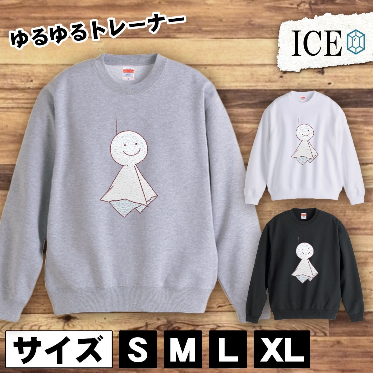 てるてる坊主 おもしろ トレーナー スウェット トレーナー スウェット メンズ レディース かわいい 綿100 大きいサイズ 厚手 おしゃれ 黒 Lサイズ 売買されたオークション情報 Yahooの商品情報をアーカイブ公開 オークファン Aucfan Com