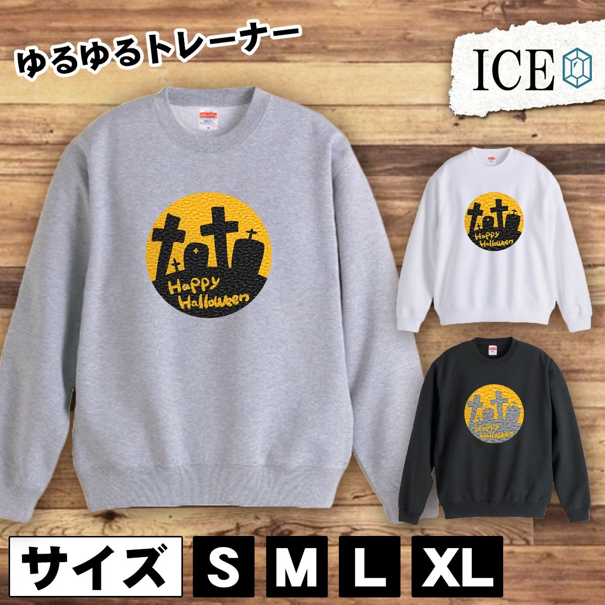 レビュー高評価の商品! スウェット トレーナー スウェット トレーナー おもしろ Happyhaoween お墓 メンズ おしゃ 厚手 大きいサイズ 綿100% かわいい レディース Lサイズ レビュー高評価の商品! スウェット トレーナー スウェット トレーナー おもしろ Happyhaoween お墓 メンズ おしゃ 厚手 大きいサイズ 綿100% かわいい レディース Lサイズ