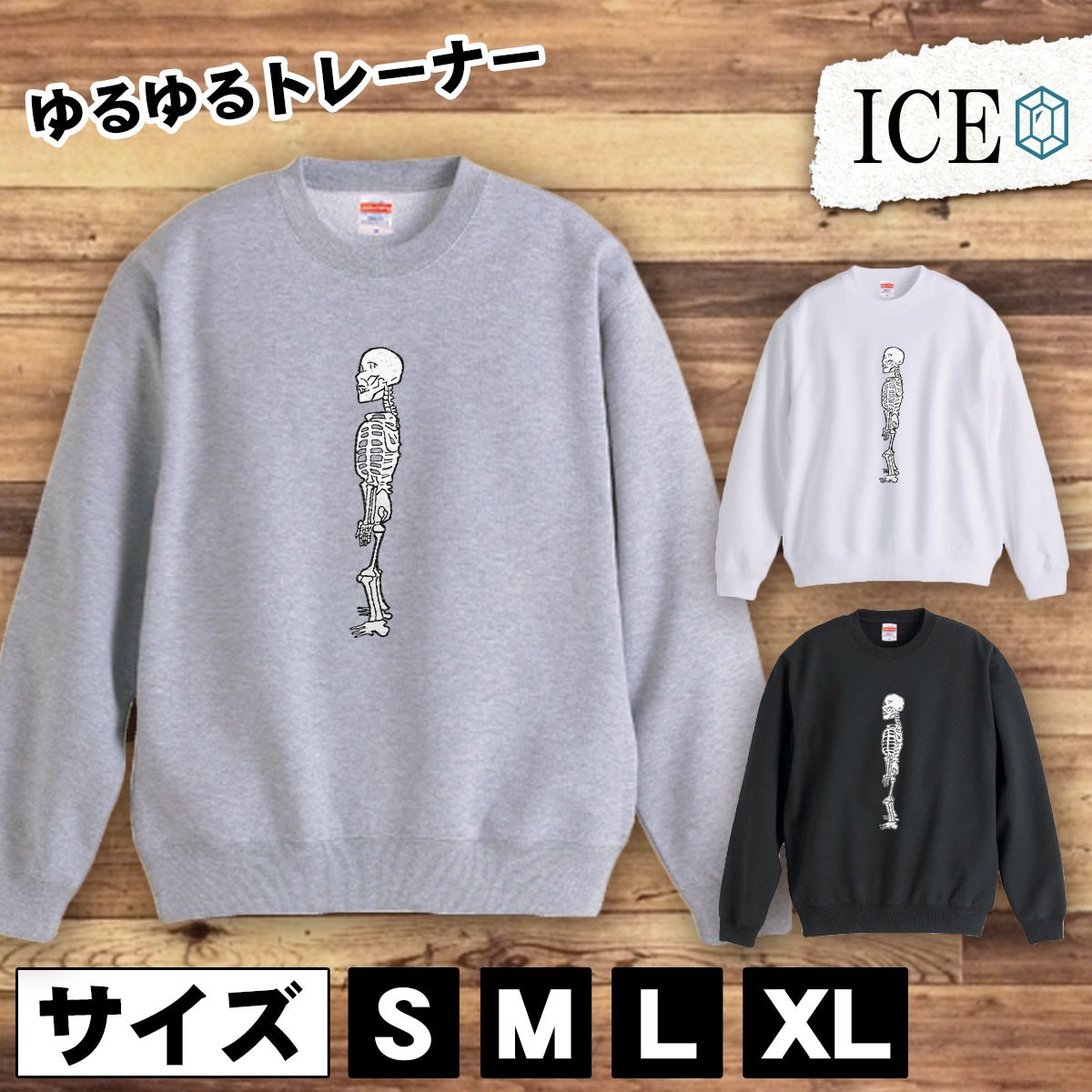 値引 トレーナー おもしろ 骨格 スウェット グレ 白 黒 おしゃれ 厚手 大きいサイズ 綿100% かわいい レディース メンズ スウェット トレーナー Lサイズ 値引 トレーナー おもしろ 骨格 スウェット グレ 白 黒 おしゃれ 厚手 大きいサイズ 綿100% かわいい レディース メンズ スウェット トレーナー Lサイズ
