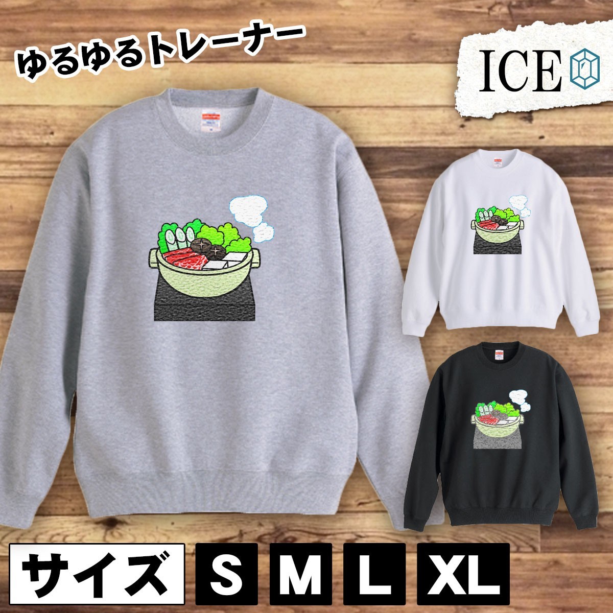 安いそれに目立つ かわいい レディース メンズ スウェット トレーナー スウェット トレーナー おもしろ お鍋 綿100 グレ 白 黒 おしゃれ 厚手 大きいサイズ Lサイズ Www Machi Clean Co Jp