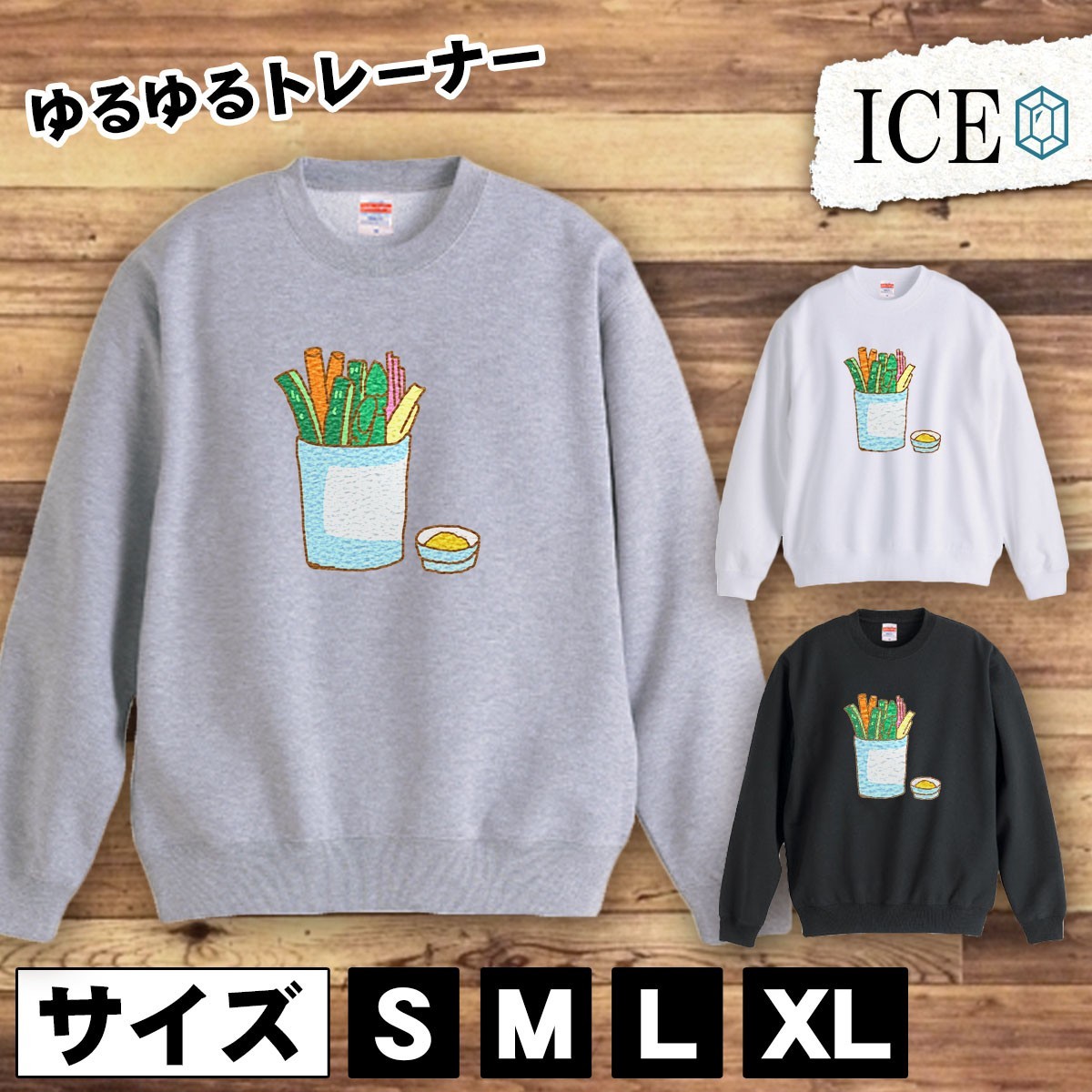 最大の割引 おもしろ 野菜スティック トレーナー おしゃれ 厚手 大きいサイズ 綿100% かわいい レディース メンズ スウェット トレーナー スウェット Lサイズ 最大の割引 おもしろ 野菜スティック トレーナー おしゃれ 厚手 大きいサイズ 綿100% かわいい レディース メンズ スウェット トレーナー スウェット Lサイズ