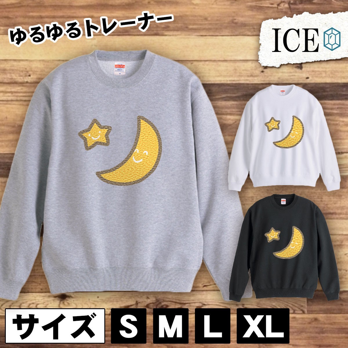 【驚きの値段で】 晴れ グ 白 黒 おしゃれ 厚手 大きいサイズ 綿100% かわいい レディース メンズ スウェット トレーナー スウェット トレーナー おもしろ 夜 Lサイズ 【驚きの値段で】 晴れ グ 白 黒 おしゃれ 厚手 大きいサイズ 綿100% かわいい レディース メンズ スウェット トレーナー スウェット トレーナー おもしろ 夜 Lサイズ