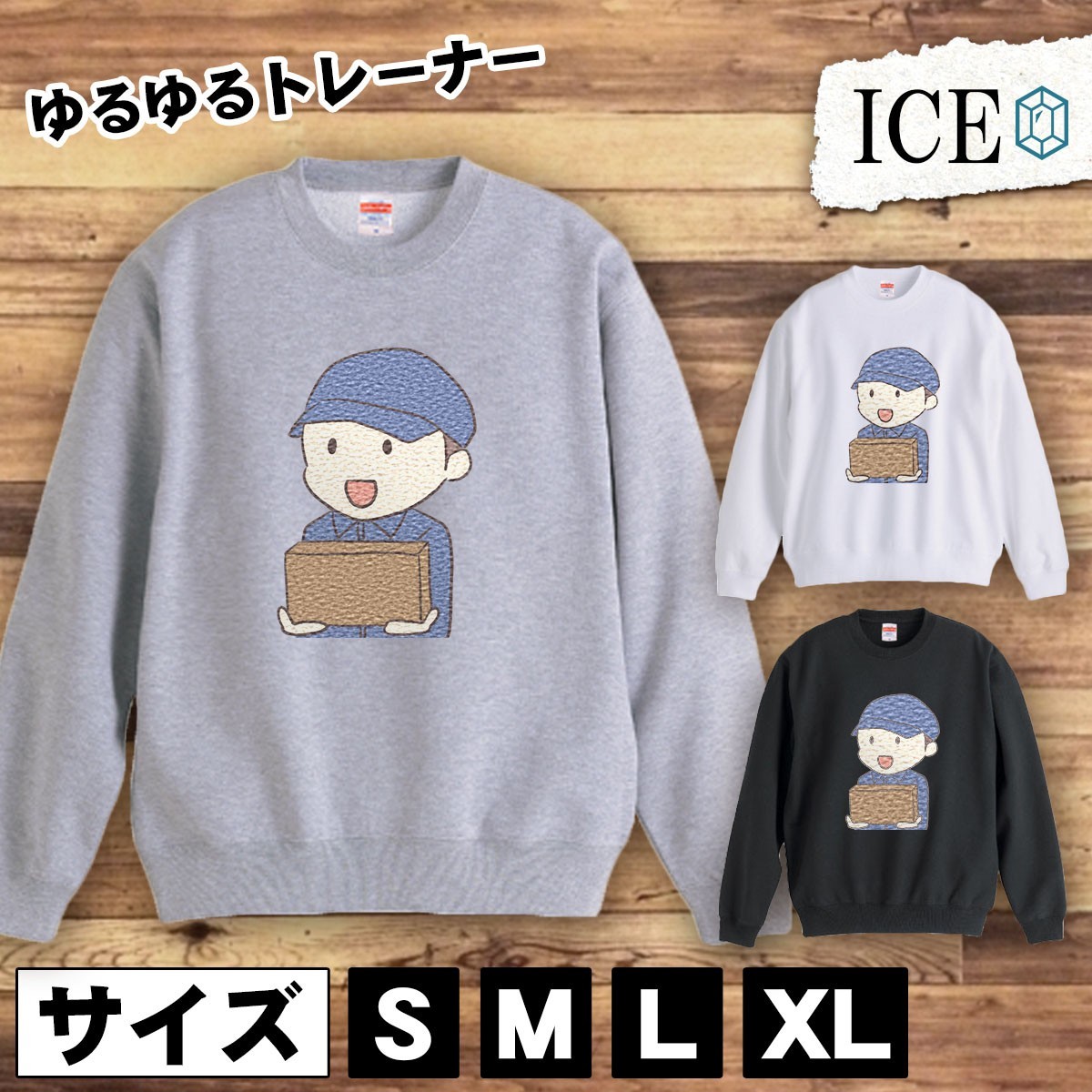 新品入荷 トレーナー スウェット トレーナー おもしろ 男 引越し屋さん スウェット おしゃれ 厚手 大きいサイズ 綿100% かわいい レディース メンズ Lサイズ 新品入荷 トレーナー スウェット トレーナー おもしろ 男 引越し屋さん スウェット おしゃれ 厚手 大きいサイズ 綿100% かわいい レディース メンズ Lサイズ