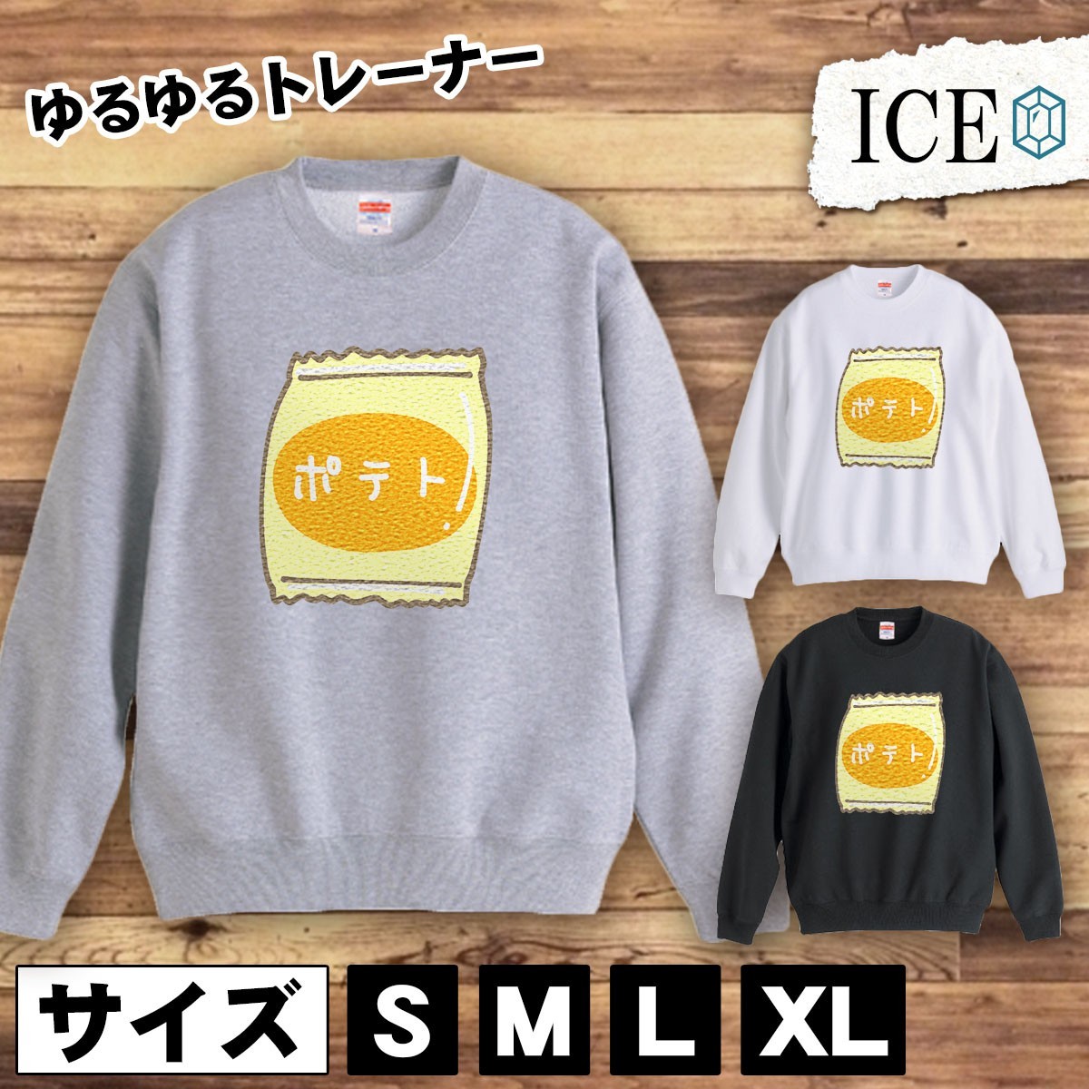 総合福袋 トレーナー おもしろ ポテトチップス スウェット おしゃれ 厚手 大きいサイズ 綿100% かわいい レディース メンズ スウェット トレーナー Lサイズ 総合福袋 トレーナー おもしろ ポテトチップス スウェット おしゃれ 厚手 大きいサイズ 綿100% かわいい レディース メンズ スウェット トレーナー Lサイズ