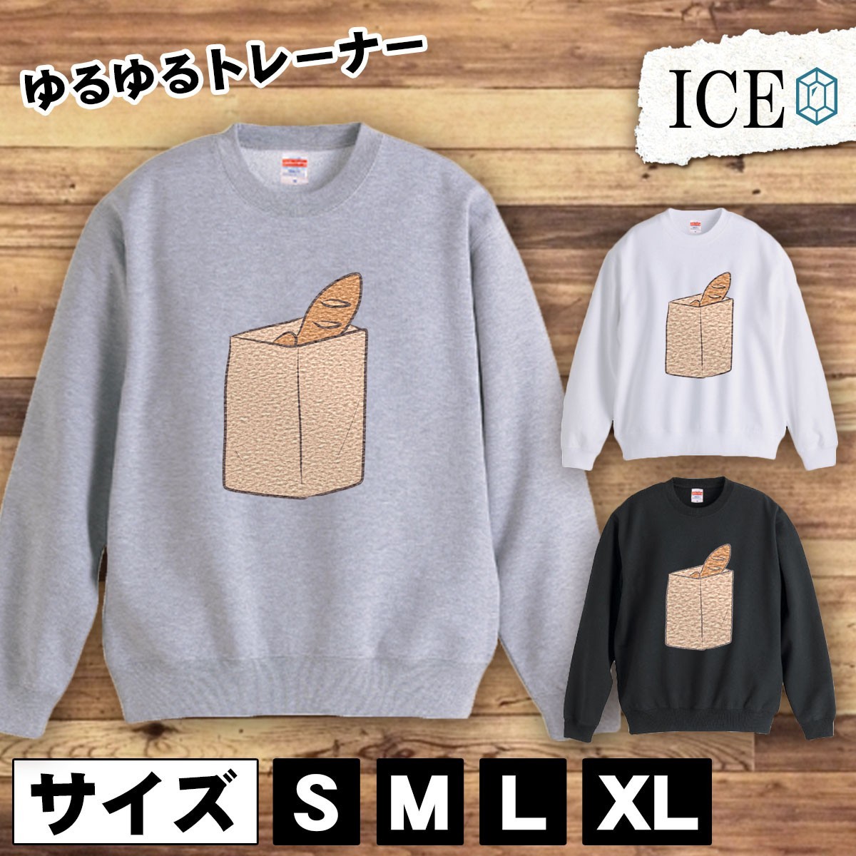 新品?正規品 レディース メンズ スウェット トレーナー スウェット トレーナー おもしろ パン かわいい グレ 白 黒 おしゃれ 厚手 大きいサイズ 綿100% Lサイズ 新品?正規品 レディース メンズ スウェット トレーナー スウェット トレーナー おもしろ パン かわいい グレ 白 黒 おしゃれ 厚手 大きいサイズ 綿100% Lサイズ