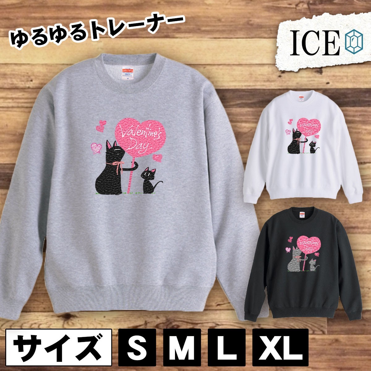 超激安 クロ ねこ 猫 スウェット トレーナー おもしろ ネコ ハート 厚手 大きいサイズ 綿100% かわいい レディース メンズ スウェット トレーナー Lサイズ 超激安 クロ ねこ 猫 スウェット トレーナー おもしろ ネコ ハート 厚手 大きいサイズ 綿100% かわいい レディース メンズ スウェット トレーナー Lサイズ