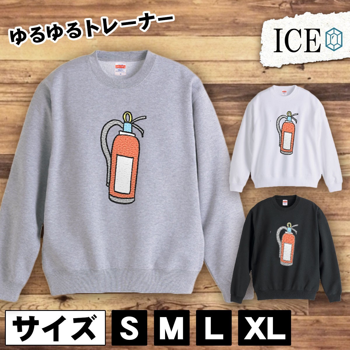 最も優遇の 消火器 グ 白 黒 おしゃれ 厚手 大きいサイズ 綿100% かわいい レディース メンズ スウェット トレーナー スウェット トレーナー おもしろ Lサイズ 最も優遇の 消火器 グ 白 黒 おしゃれ 厚手 大きいサイズ 綿100% かわいい レディース メンズ スウェット トレーナー スウェット トレーナー おもしろ Lサイズ