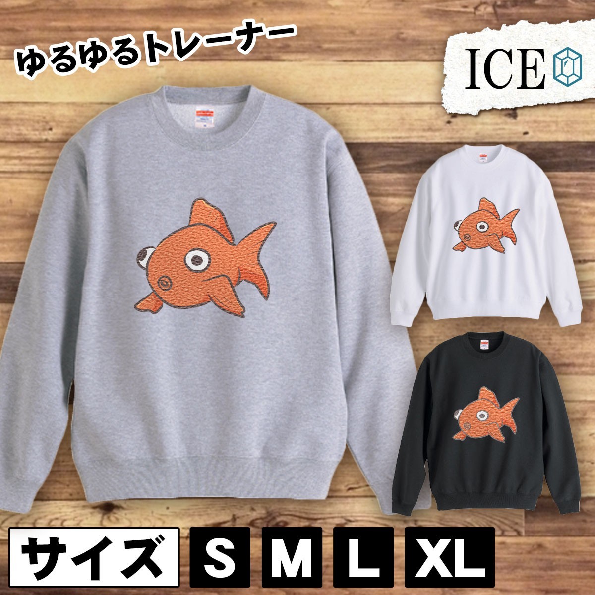 【おすすめ】 出目金 おもしろ グ 白 黒 おしゃれ 厚手 大きいサイズ 綿100% かわいい レディース メンズ スウェット トレーナー スウェット トレーナー Lサイズ 【おすすめ】 出目金 おもしろ グ 白 黒 おしゃれ 厚手 大きいサイズ 綿100% かわいい レディース メンズ スウェット トレーナー スウェット トレーナー Lサイズ