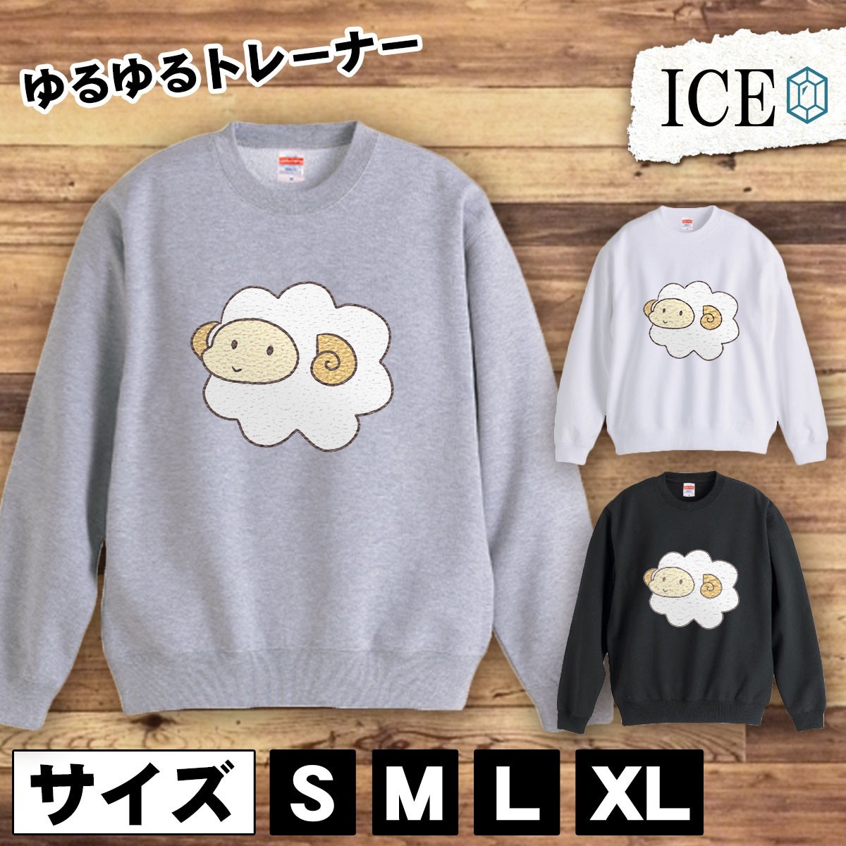 世界的に 優しいヒツジ モコモコ おもしろ お 厚手 大きいサイズ 綿100% かわいい レディース メンズ スウェット トレーナー スウェット トレーナー Lサイズ 世界的に 優しいヒツジ モコモコ おもしろ お 厚手 大きいサイズ 綿100% かわいい レディース メンズ スウェット トレーナー スウェット トレーナー Lサイズ