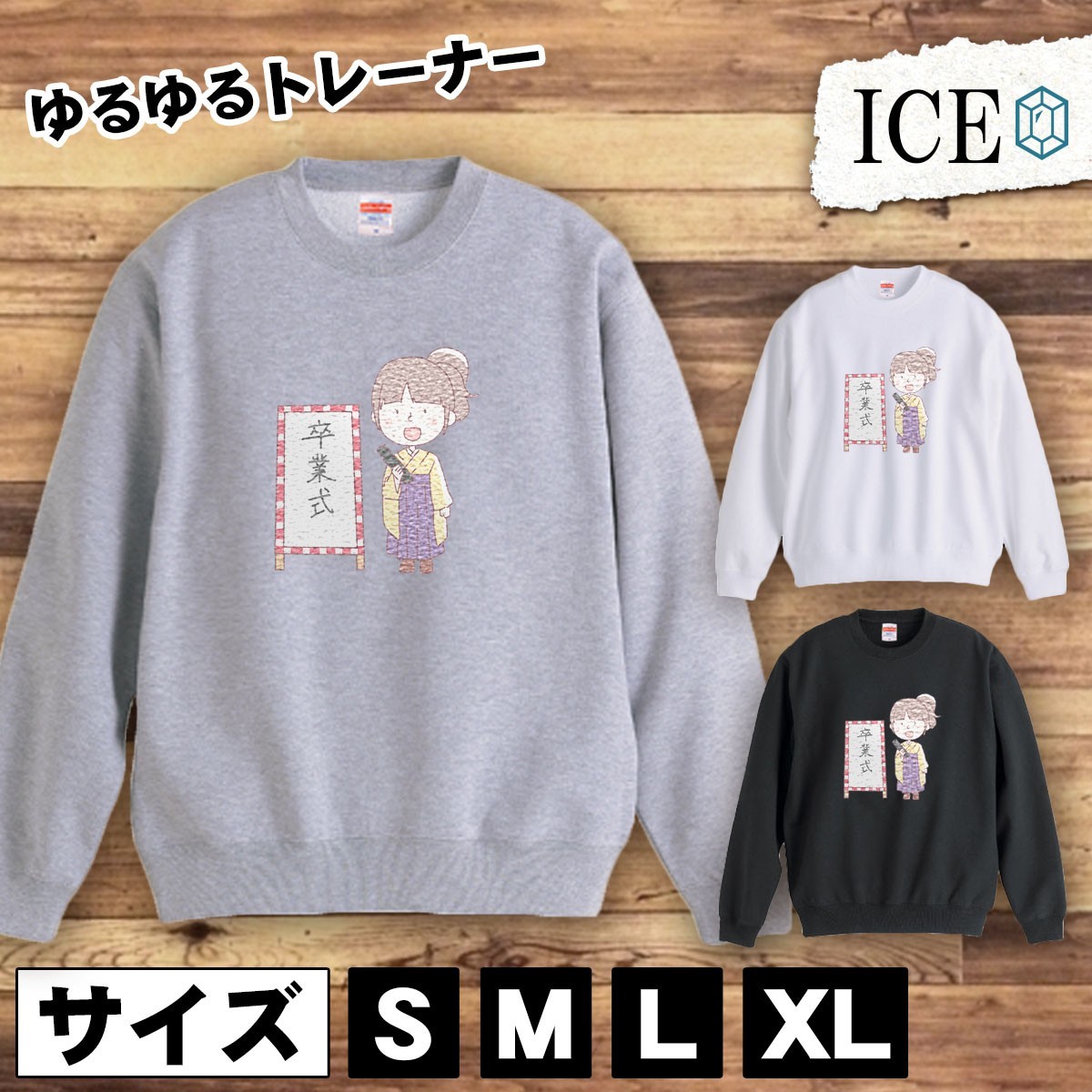 保障できる 卒業式 おし 厚手 大きいサイズ 綿100% かわいい レディース メンズ スウェット トレーナー 女性 看板と袴 スウェット トレーナー おもしろ Lサイズ 保障できる 卒業式 おし 厚手 大きいサイズ 綿100% かわいい レディース メンズ スウェット トレーナー 女性 看板と袴 スウェット トレーナー おもしろ Lサイズ