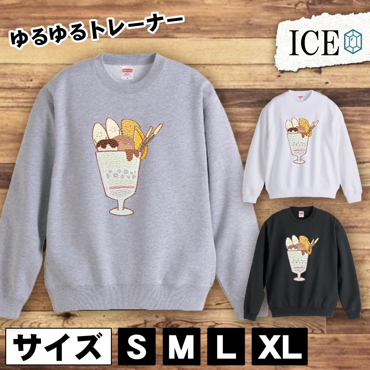 柔らかい トレーナー おもしろ バナナ スウェット おし 厚手 大きいサイズ 綿100% かわいい レディース メンズ スウェット トレーナー パフェ チョコ Lサイズ 柔らかい トレーナー おもしろ バナナ スウェット おし 厚手 大きいサイズ 綿100% かわいい レディース メンズ スウェット トレーナー パフェ チョコ Lサイズ