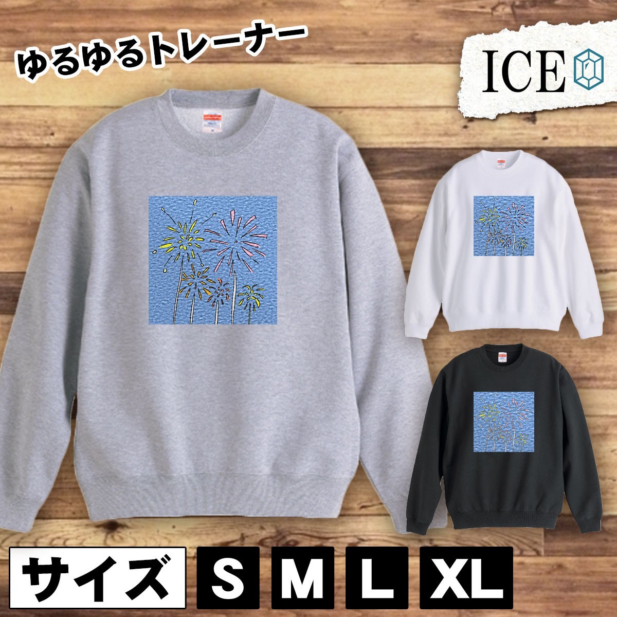 ブランド雑貨総合 花火 厚 大きいサイズ 綿100% かわいい レディース メンズ スウェット トレーナー 夜 線香花火 打ち上げ スウェット トレーナー おもしろ Lサイズ ブランド雑貨総合 花火 厚 大きいサイズ 綿100% かわいい レディース メンズ スウェット トレーナー 夜 線香花火 打ち上げ スウェット トレーナー おもしろ Lサイズ