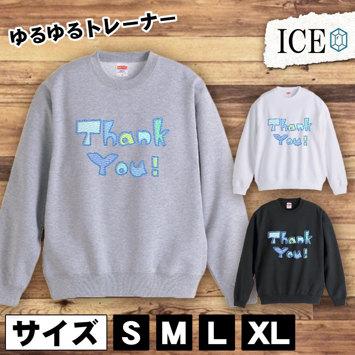 カタログギフトも! スウェット トレーナー 文字 You スウェット トレーナー おもしろ Thank メンズ おしゃれ 厚手 大きいサイズ 綿100% かわいい レディース Lサイズ カタログギフトも! スウェット トレーナー 文字 You スウェット トレーナー おもしろ Thank メンズ おしゃれ 厚手 大きいサイズ 綿100% かわいい レディース Lサイズ