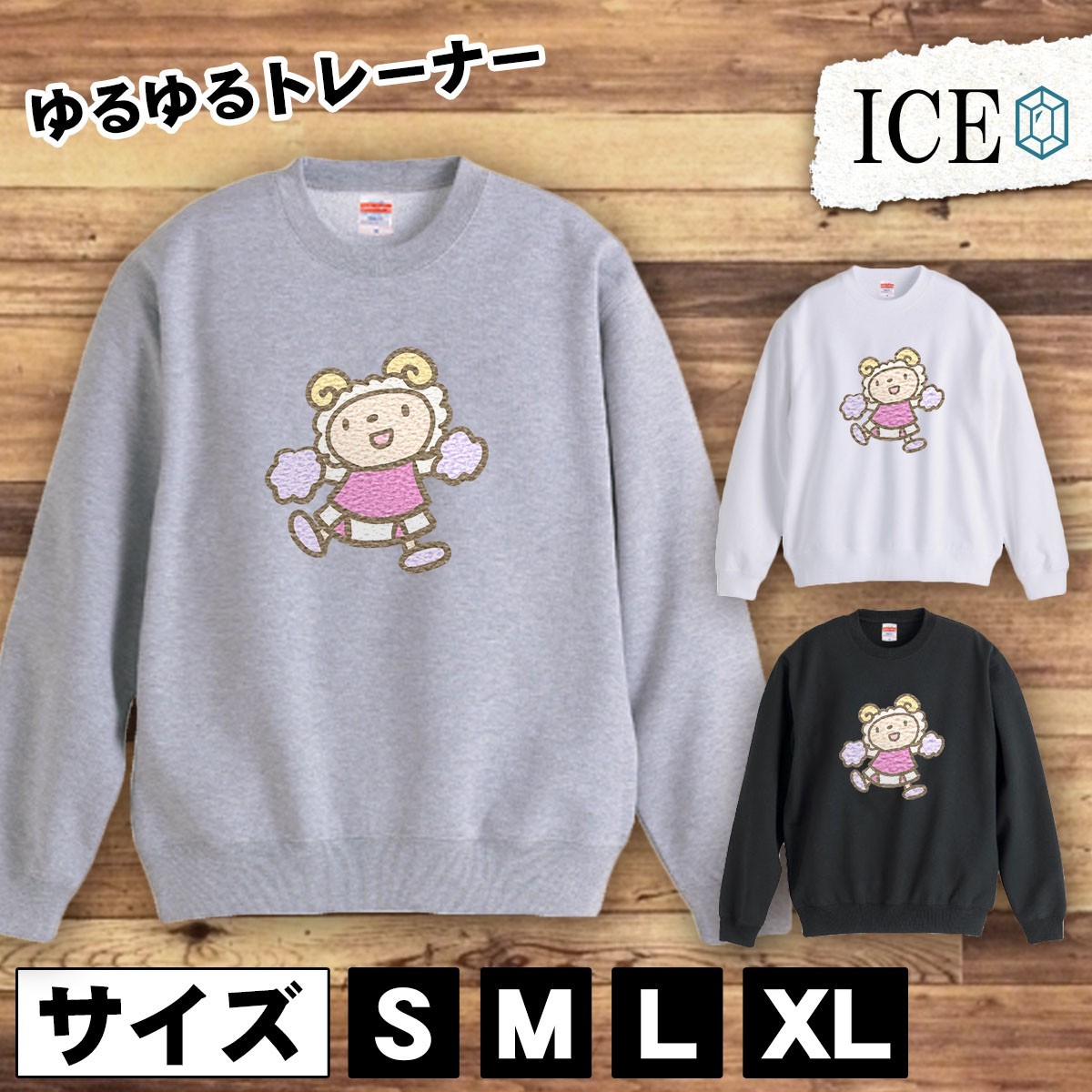 上質で快適 羊 おもしろ お 厚手 大きいサイズ 綿100% かわいい レディース メンズ スウェット トレーナー ピンク チアリーダー スウェット トレーナー Lサイズ 上質で快適 羊 おもしろ お 厚手 大きいサイズ 綿100% かわいい レディース メンズ スウェット トレーナー ピンク チアリーダー スウェット トレーナー Lサイズ
