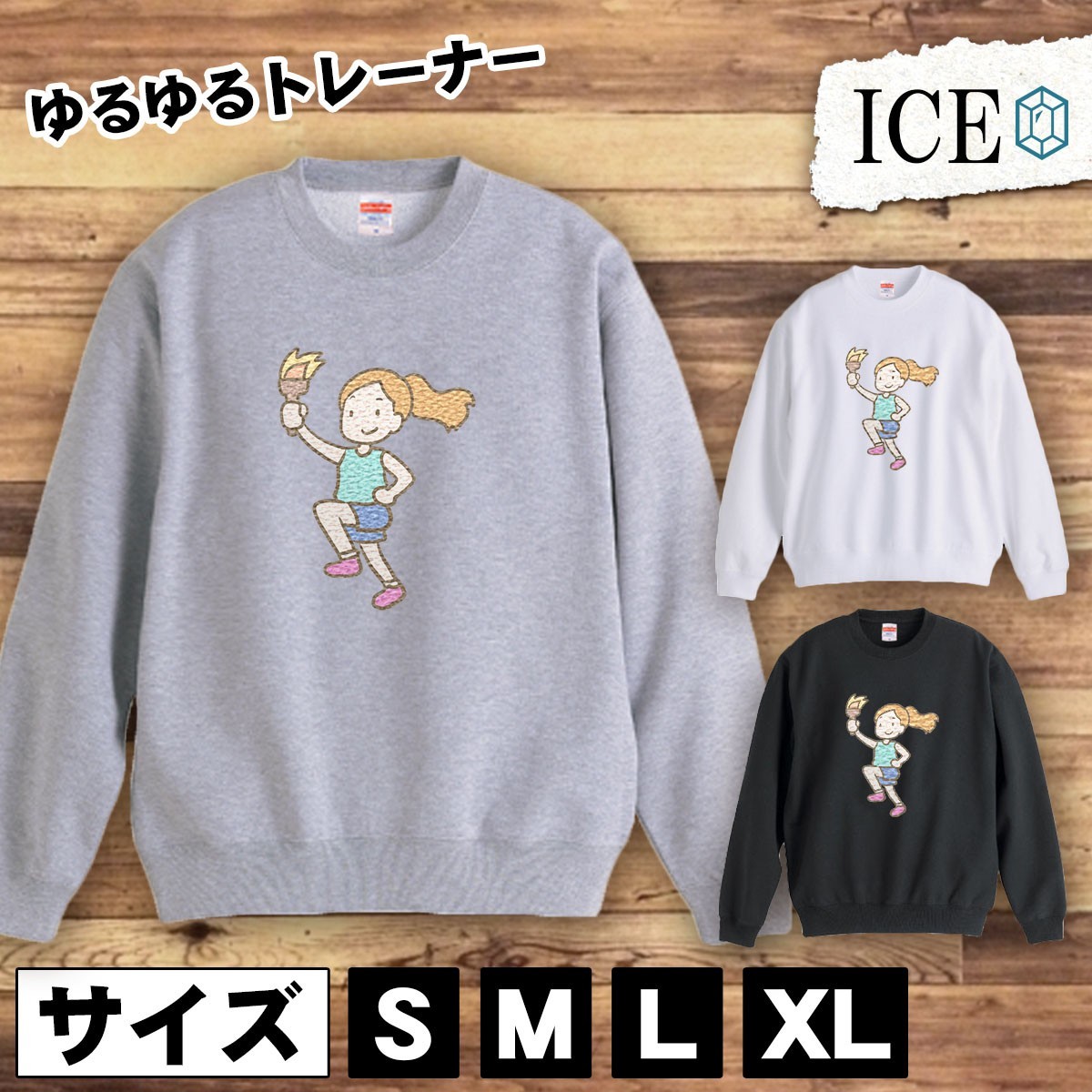 【在庫処分】 かわいい レディース メンズ スウェット トレーナー スウェット トレーナー おもしろ 白人女性 聖火ランナー 綿100% お 厚手 大きいサイズ Lサイズ 【在庫処分】 かわいい レディース メンズ スウェット トレーナー スウェット トレーナー おもしろ 白人女性 聖火ランナー 綿100% お 厚手 大きいサイズ Lサイズ